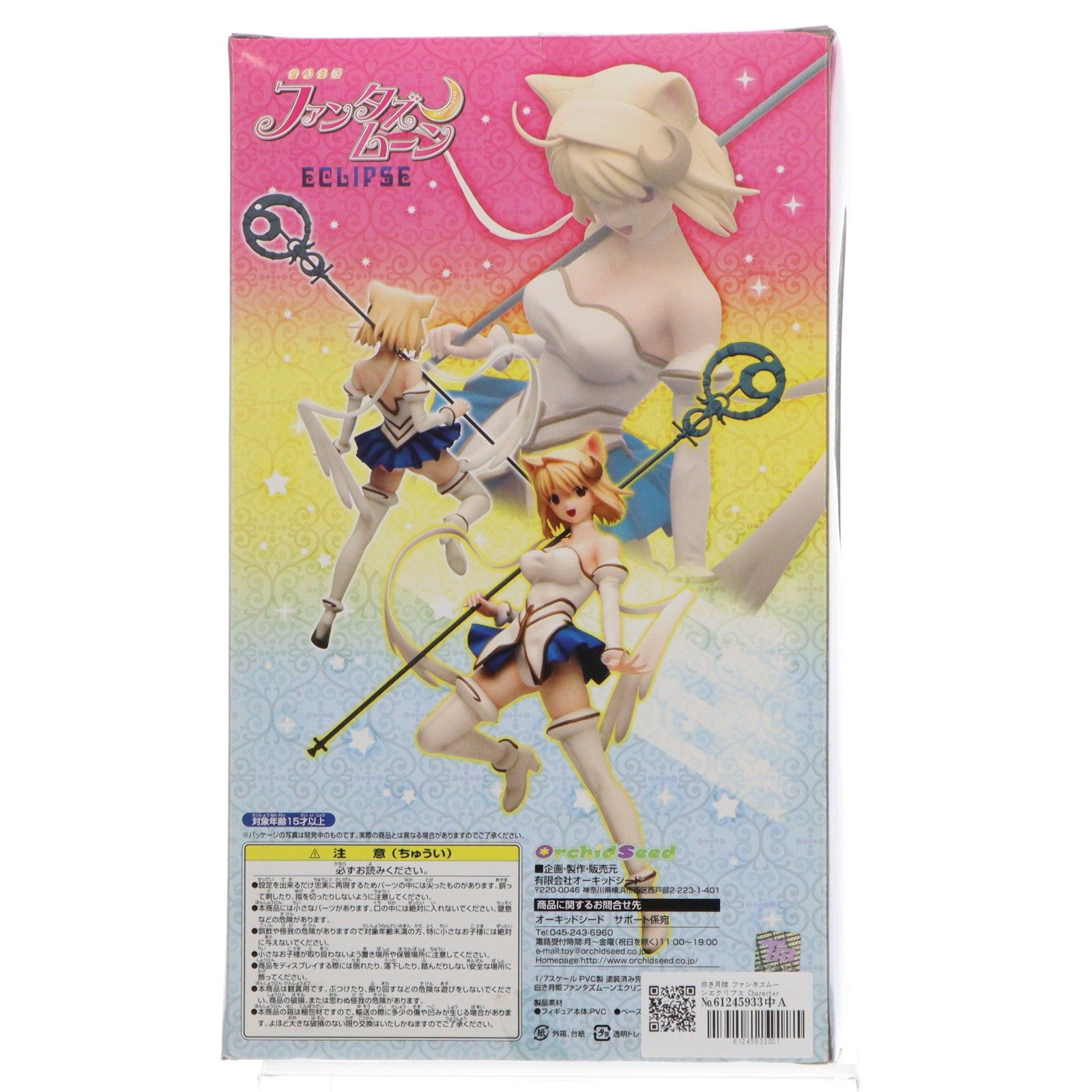 【中古即納】[FIG] 白き月姫 ファンタズムーンエクリプス Character Material(キャラクター・マテリアル) 1/7 完成品 フィギュア(PVC10) オーキッドシード(20070731)
