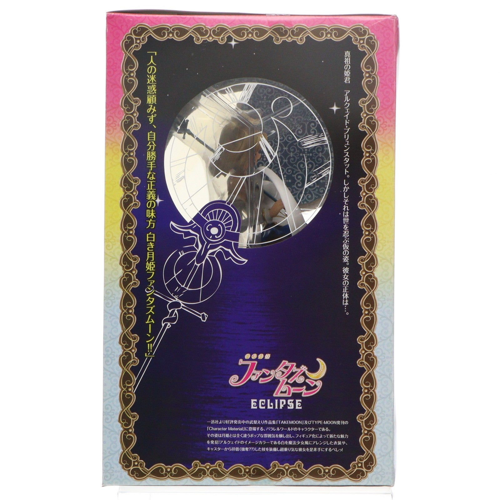 【中古即納】[FIG] 白き月姫 ファンタズムーンエクリプス Character Material(キャラクター・マテリアル) 1/7 完成品 フィギュア(PVC10) オーキッドシード(20070731)