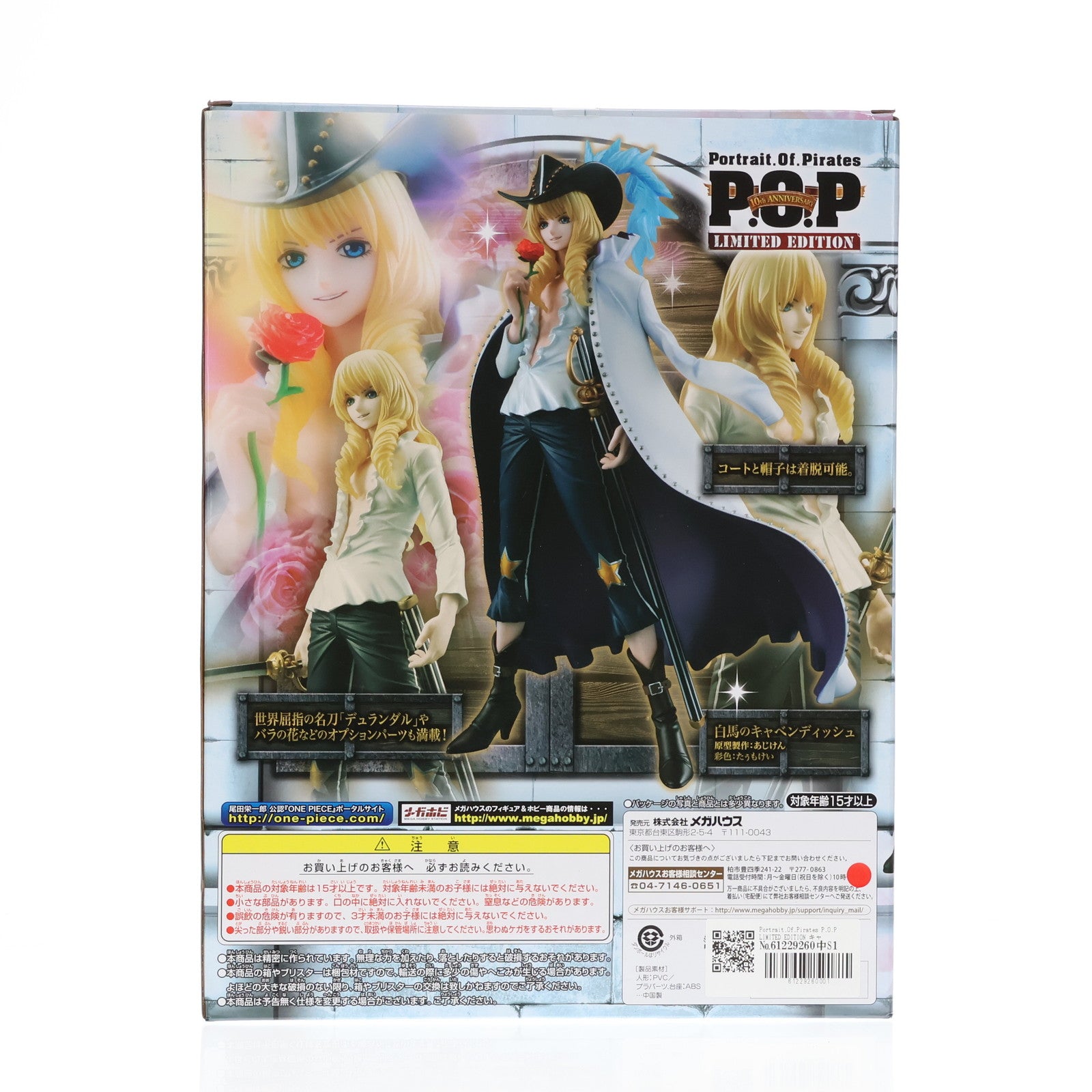 【中古即納】[FIG] オンラインショップ限定 Portrait.Of.Pirates P.O.P LIMITED EDITION キャベンディッシュ ONE PIECE(ワンピース) 1/8完成品 フィギュア メガハウス(20140830)