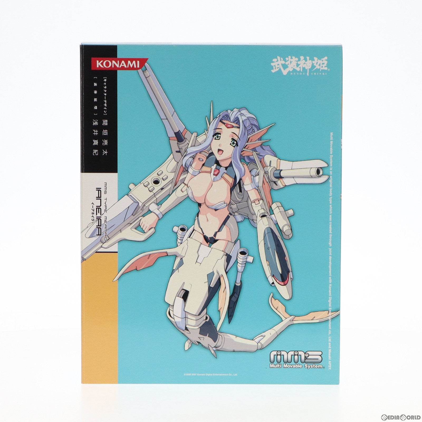 【中古即納】[FIG] 武装神姫(ぶそうしんき) マーメイド型MMS イーアネイラ 完成品 可動フィギュア コナミデジタルエンタテインメント(20070531)