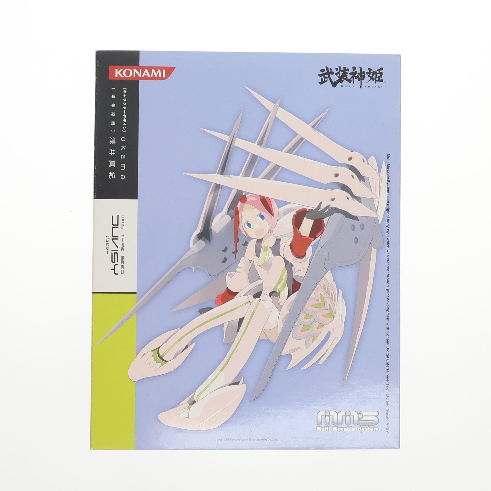 【中古即納】[FIG] 武装神姫(ぶそうしんき) 種型MMS ジュビジー 完成品 可動フィギュア(CR065) コナミデジタルエンタテインメント(20070222)