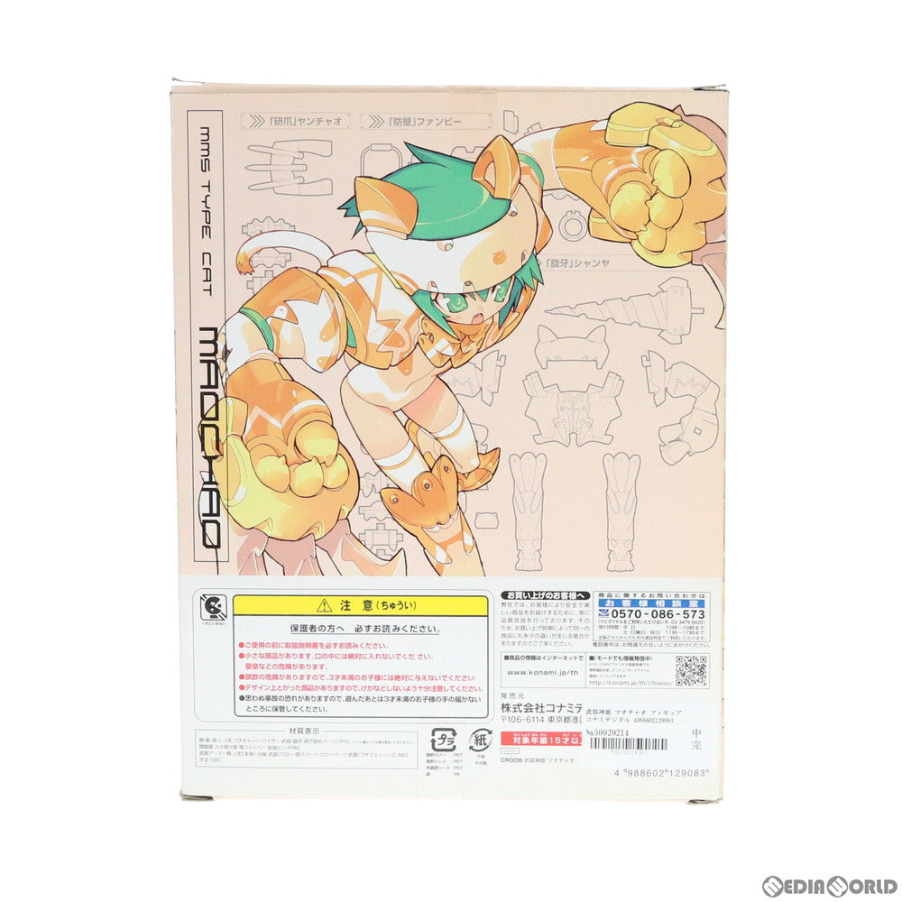 【中古即納】[FIG] 武装神姫(ぶそうしんき) 猫型MMS マオチャオ 完成品 可動フィギュア(CR008) コナミデジタルエンタテインメント(20060928)