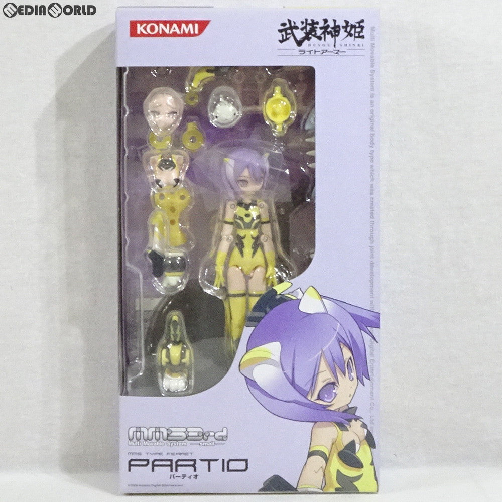 【中古即納】[FIG] 武装神姫(ぶそうしんき) ライトアーマー フェレット型MMS パーティオ 完成品 可動フィギュア(CR132) コナミデジタルエンタテインメント(20090226)