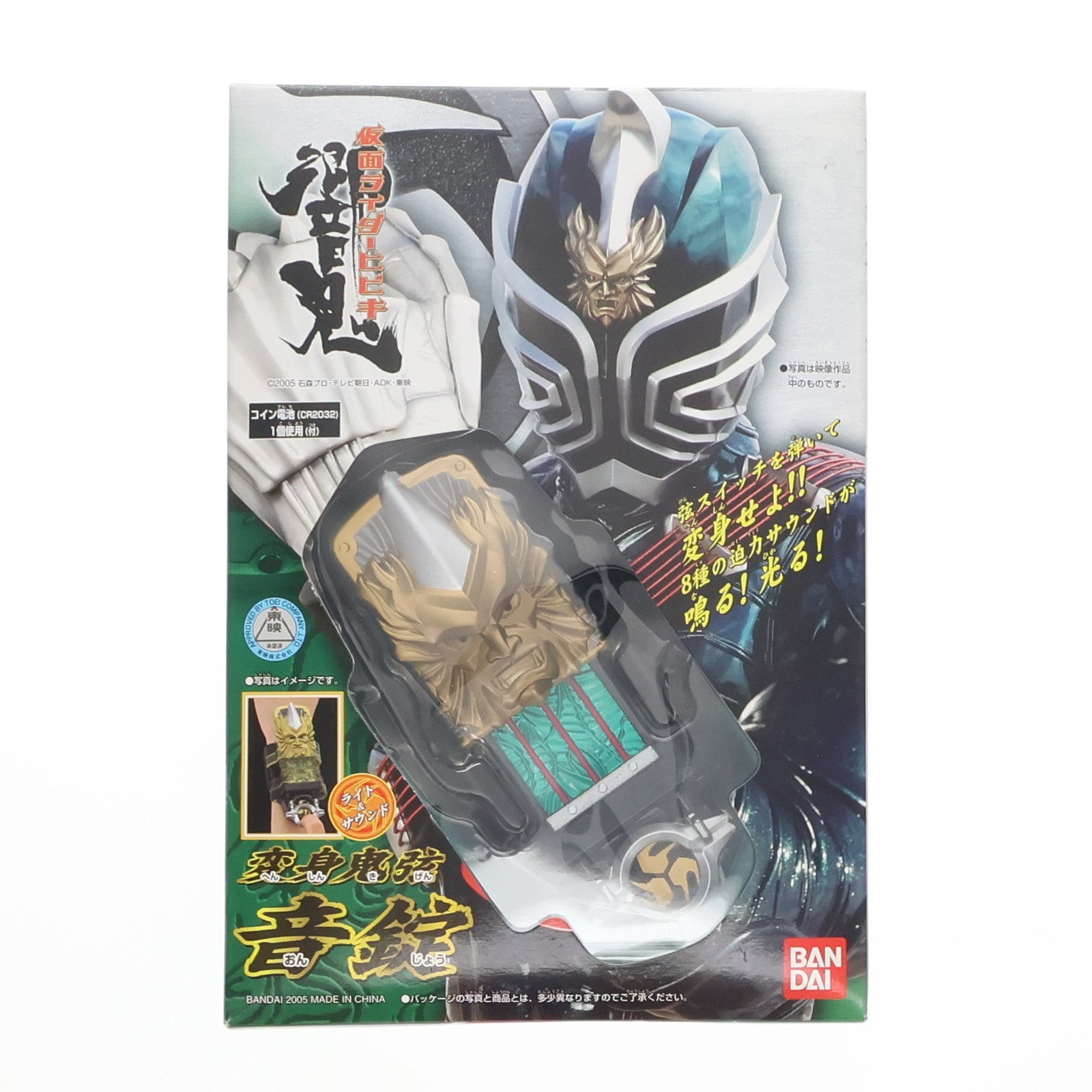 【中古即納】[TOY] 変身鬼弦 音錠 「仮面ライダー響鬼(ヒビキ)」 フィギュア バンダイ(20050630)
