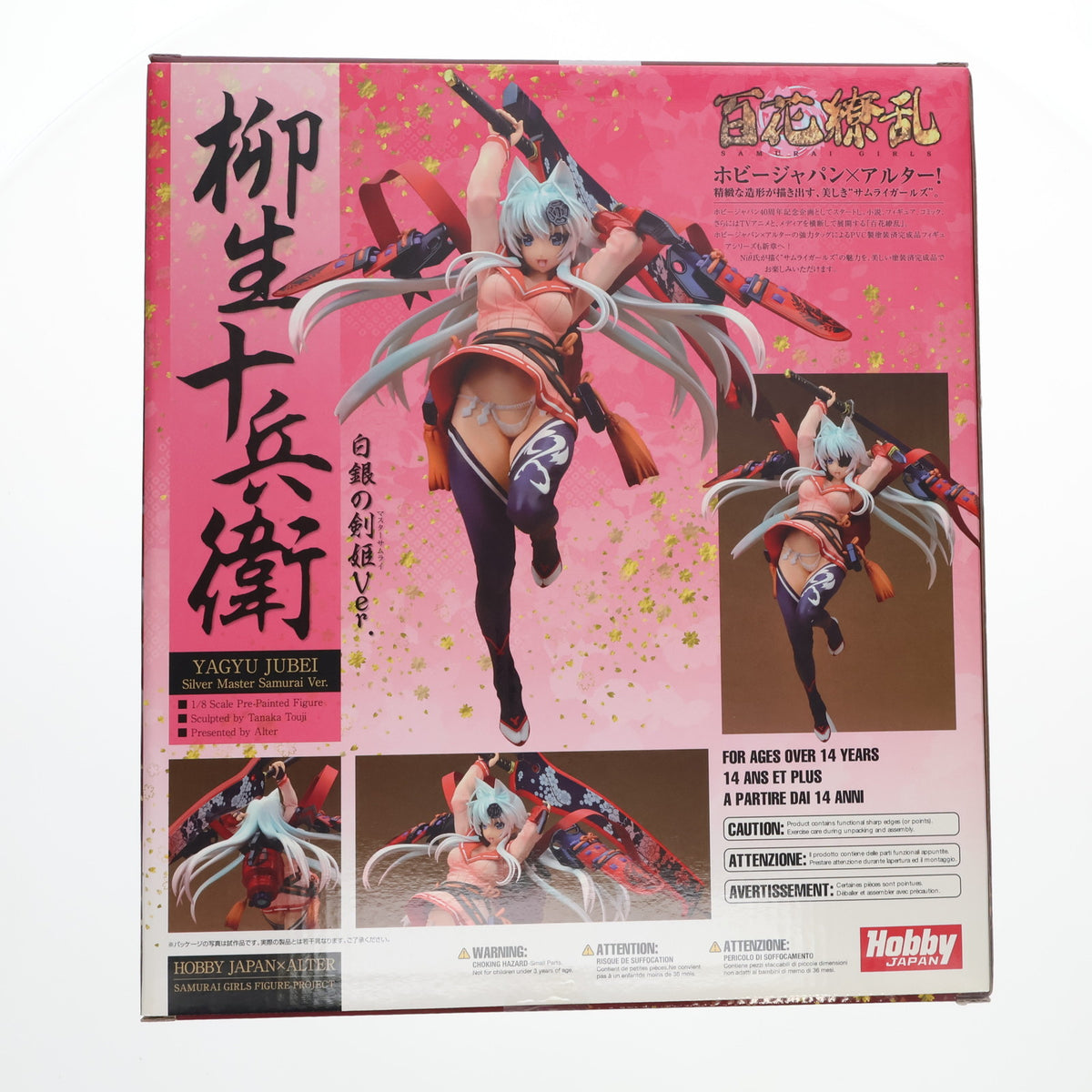 【中古即納】[FIG] 柳生十兵衛〜白銀の剣姫Ver. 限定版 百花繚乱 1/8 完成品 フィギュア ホビージャパン誌上通販&オンラインショップ限定 ホビージャパン/アルター(20130531)