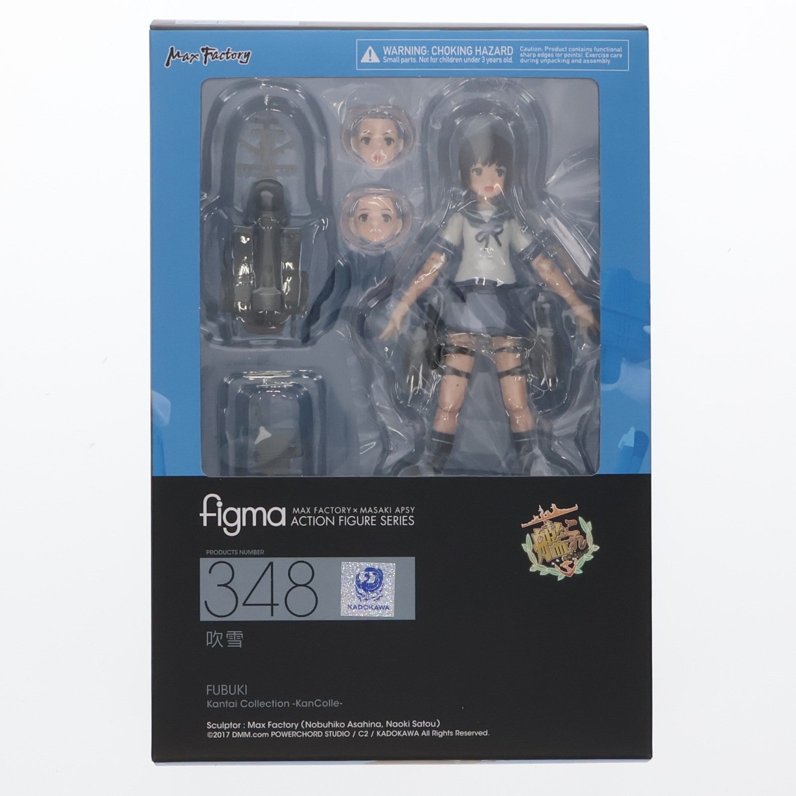 【中古即納】[FIG] figma(フィグマ) 348 吹雪(ふぶき) 艦隊これくしょん -艦これ- 完成品 可動フィギュア マックスファクトリー(20171101)