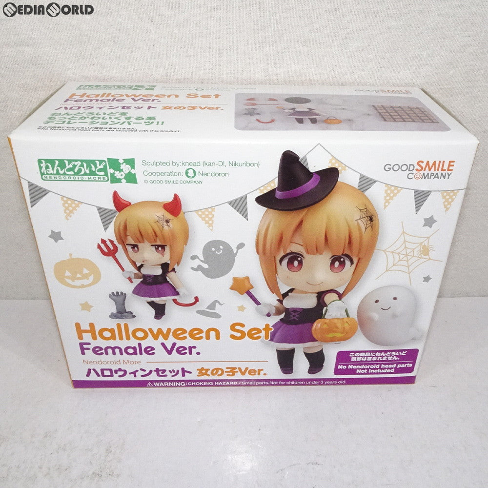 【中古即納】[FIG] ねんどろいどもあ ハロウィンセット 女の子Ver. ねんどろいど用アクセサリ フィギュア グッドスマイルカンパニー(20170830)