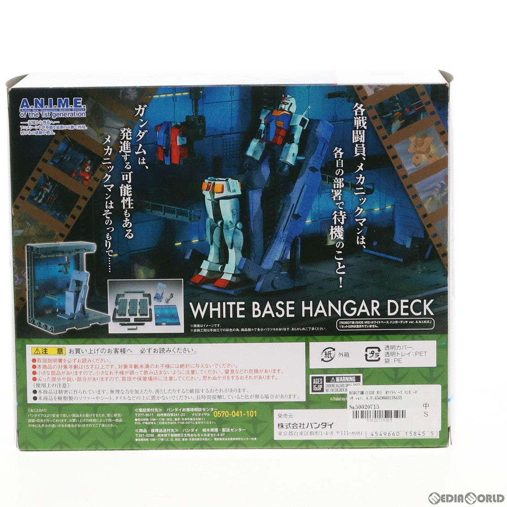 【中古即納】[FIG] ROBOT魂(SIDE MS) ホワイトベース ハンガーデッキ ver. A.N.I.M.E. 機動戦士ガンダム フィギュア用アクセサリ バンダイ(20170915)