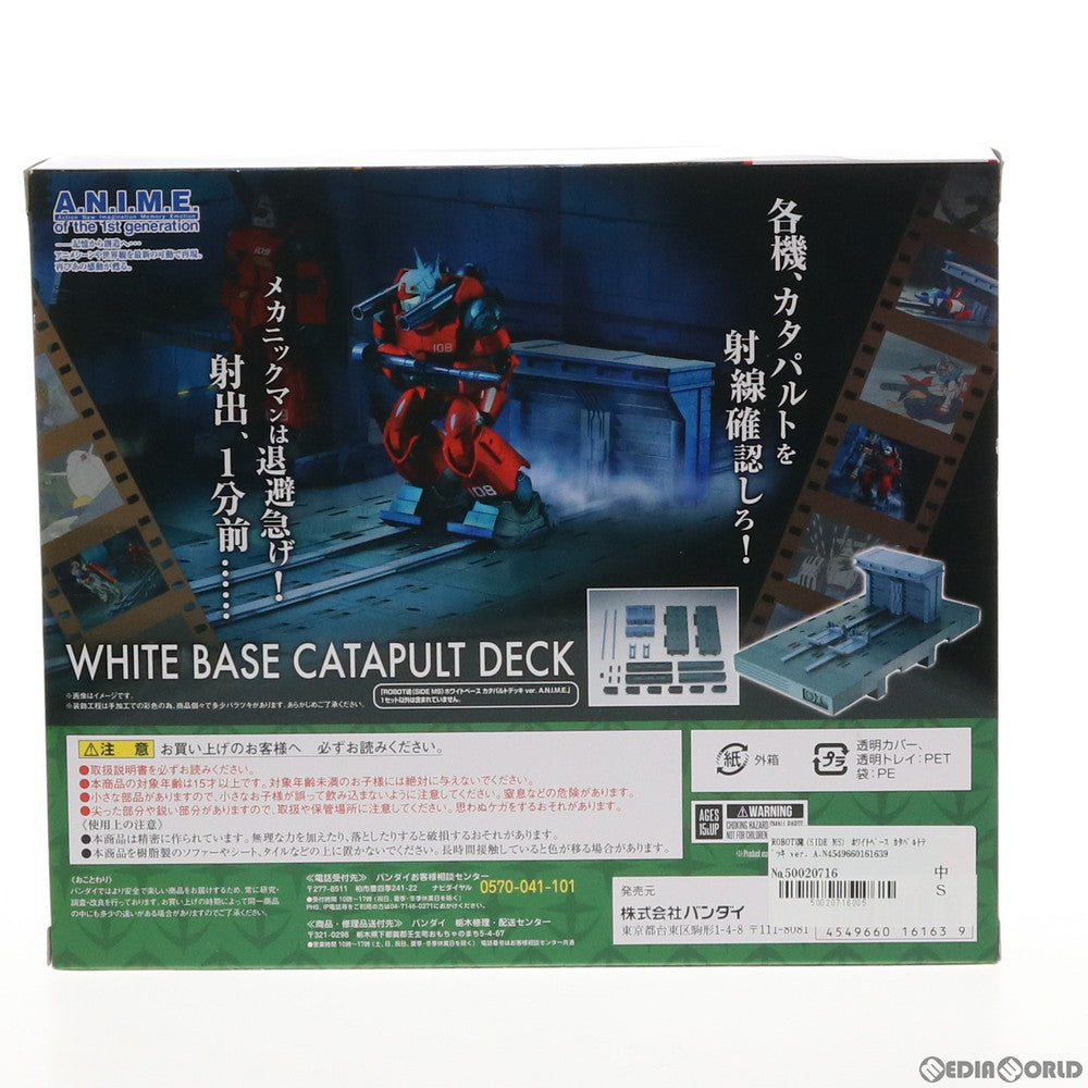 【中古即納】[FIG] ROBOT魂(SIDE MS) ホワイトベース カタパルトデッキ ver. A.N.I.M.E. 機動戦士ガンダム フィギュア用アクセサリ バンダイ(20170915)