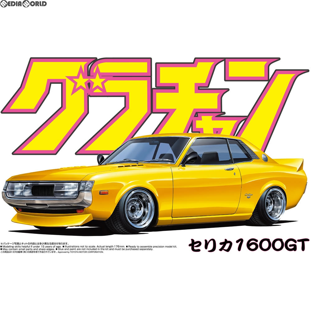 【新品】【お取り寄せ】[PTM] (再販)1/24 グラチャン No.6 セリカ1600GT プラモデル アオシマ(20171015)