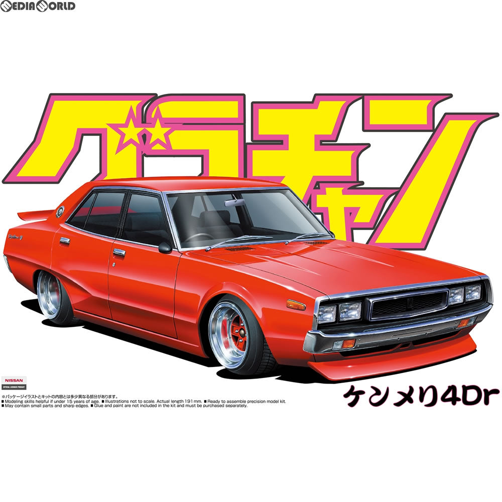 【新品】【お取り寄せ】[PTM] (再販)1/24 グラチャン No.7 ケンメリ4Dr プラモデル アオシマ(20171015)
