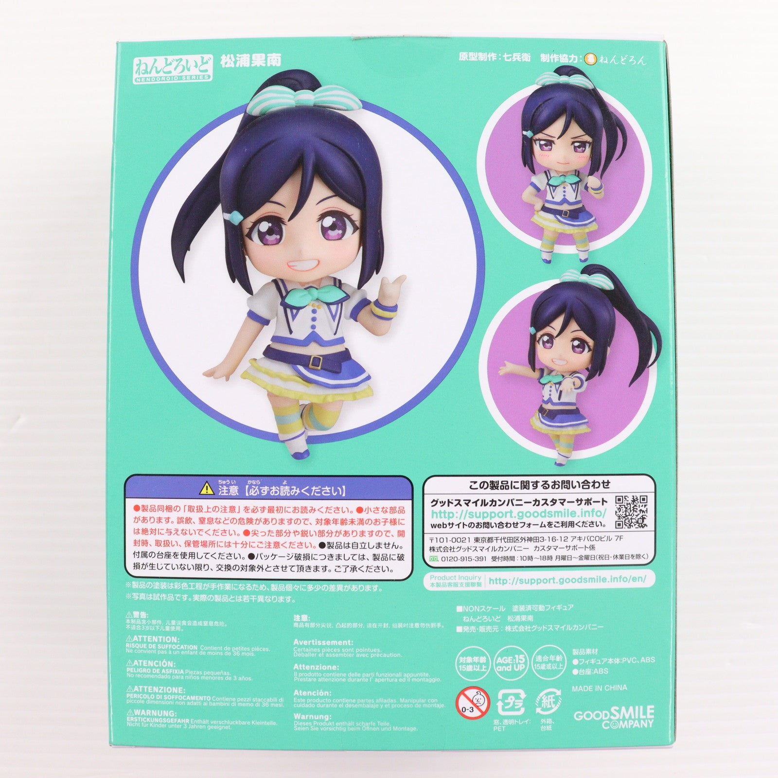 【中古即納】[FIG] ねんどろいど 771 松浦果南(まつうらかなん) ラブライブ!サンシャイン!! 完成品 フィギュア グッドスマイルカンパニー(20171028)