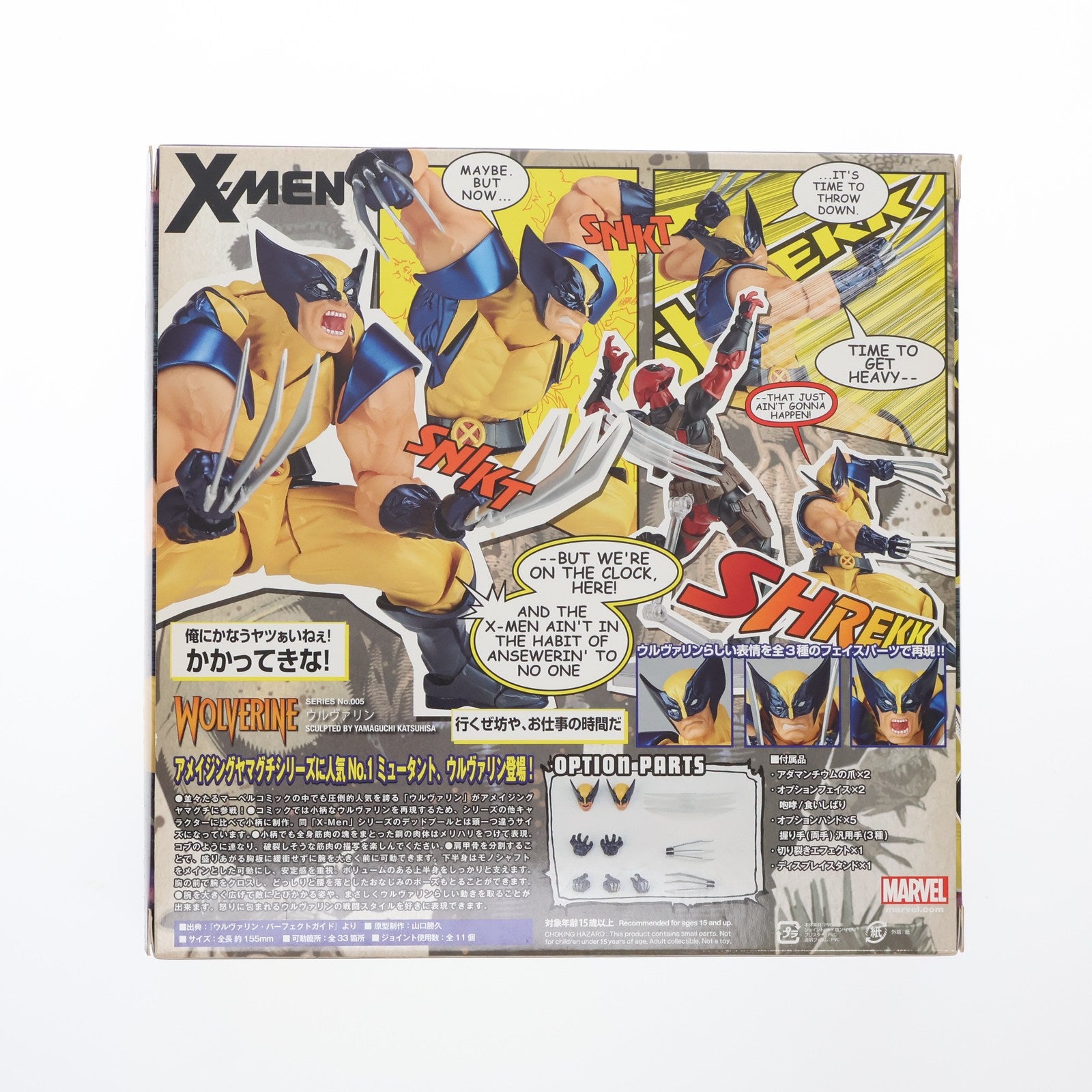 【中古即納】[FIG] フィギュアコンプレックス アメイジングヤマグチ No.005 WOLVERINE(ウルヴァリン) X-Men(エックスメン) 完成品 可動フィギュア 海洋堂(20170923)