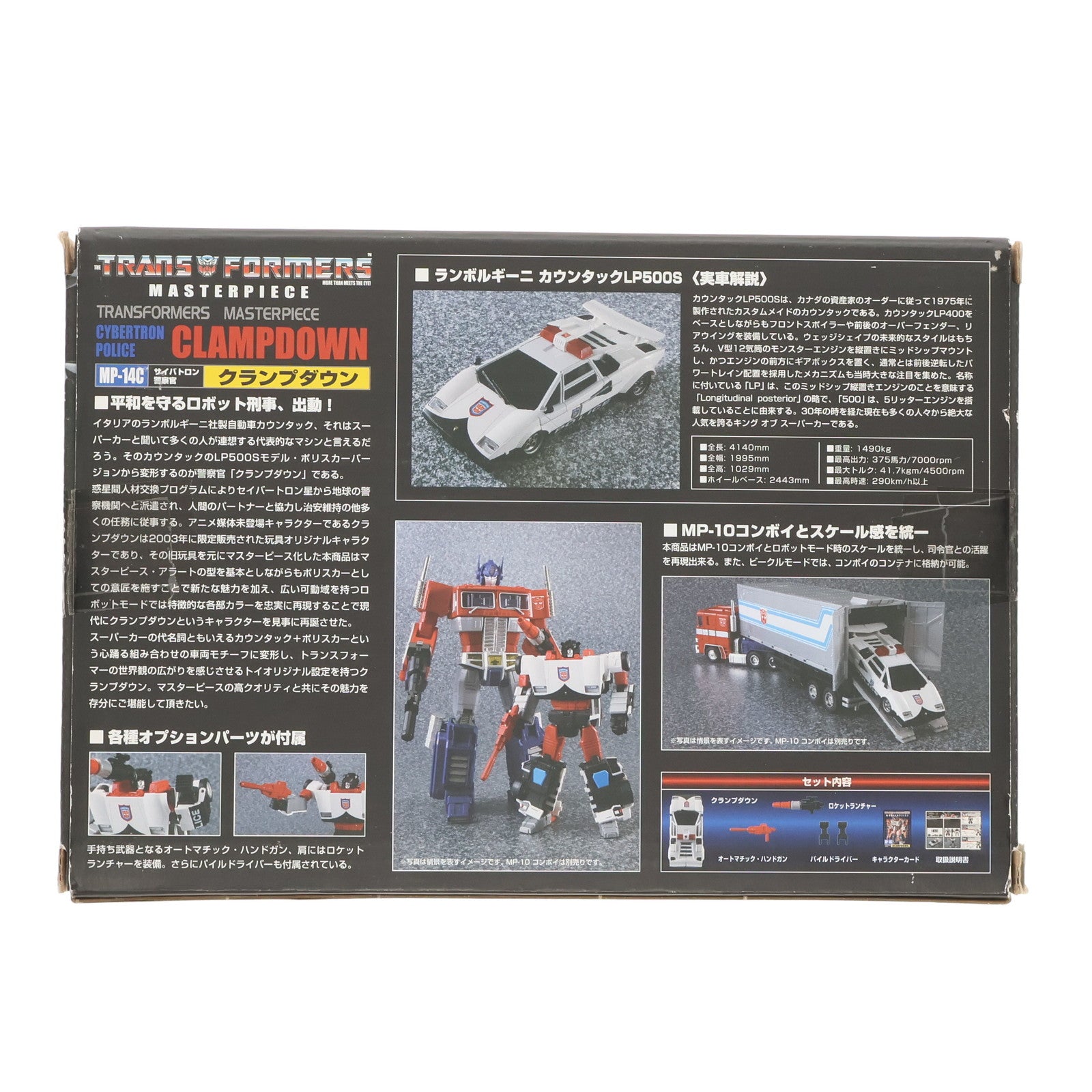 【中古即納】[TOY] タカラトミーモール限定 マスターピース MP-14C クランプダウン トランスフォーマー 完成トイ タカラトミー