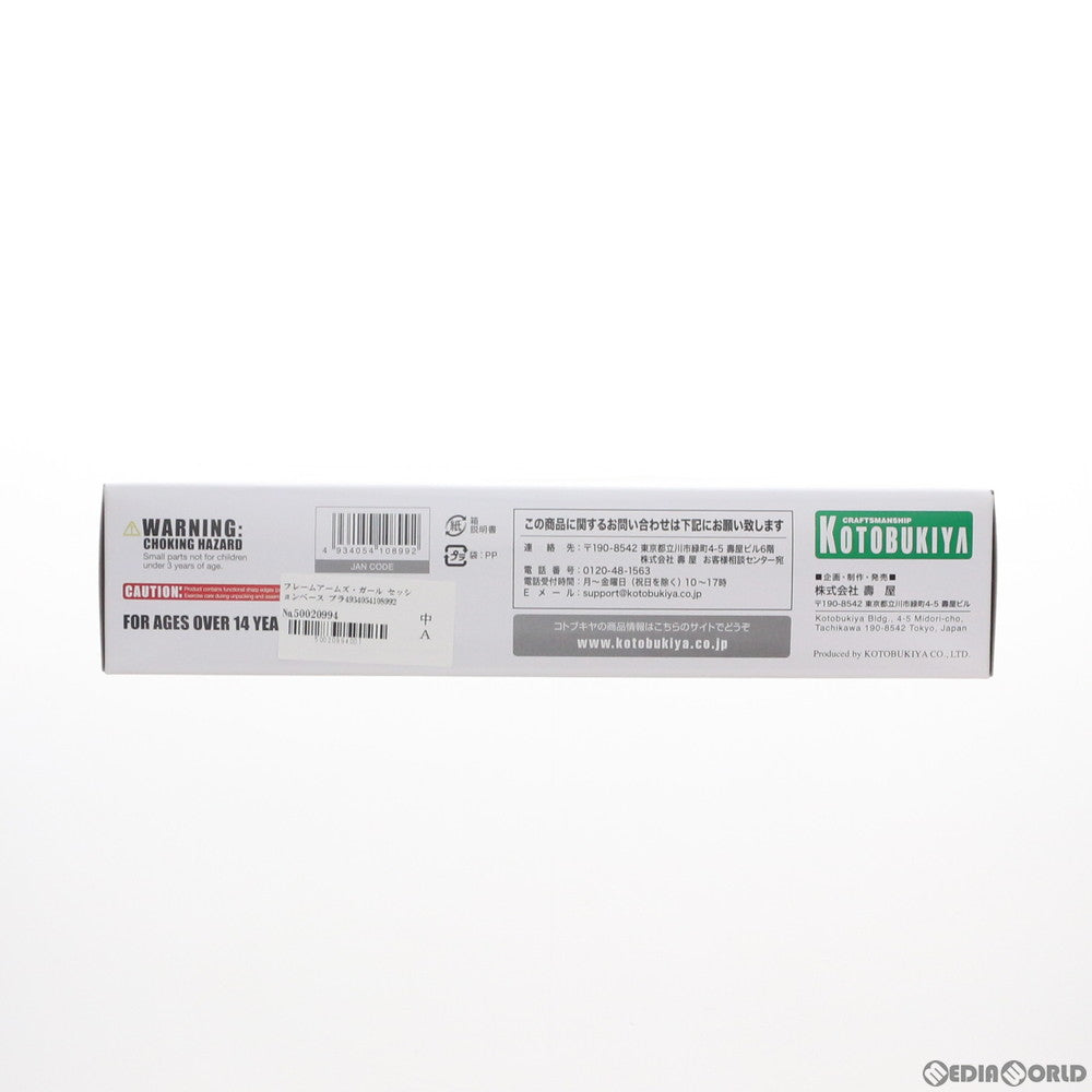 【中古即納】[PTM] フレームアームズ・ガール セッションベース プラモデル(FG036) コトブキヤ(20171026)