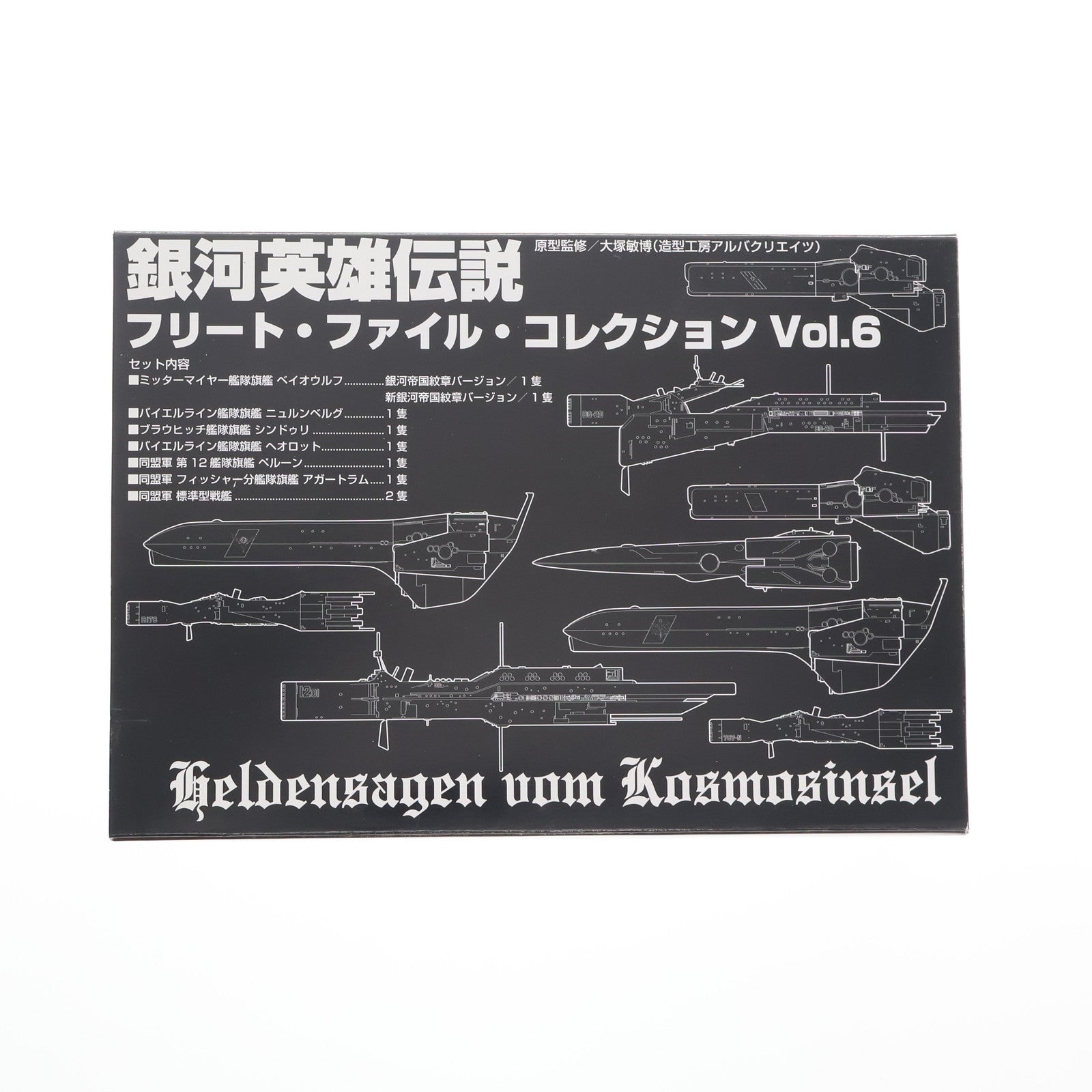 【中古即納】[FIG] 銀河英雄伝説 フリート・ファイル・コレクション Vol.6 完成品 フィギュア らいとすたっふ(20080829)