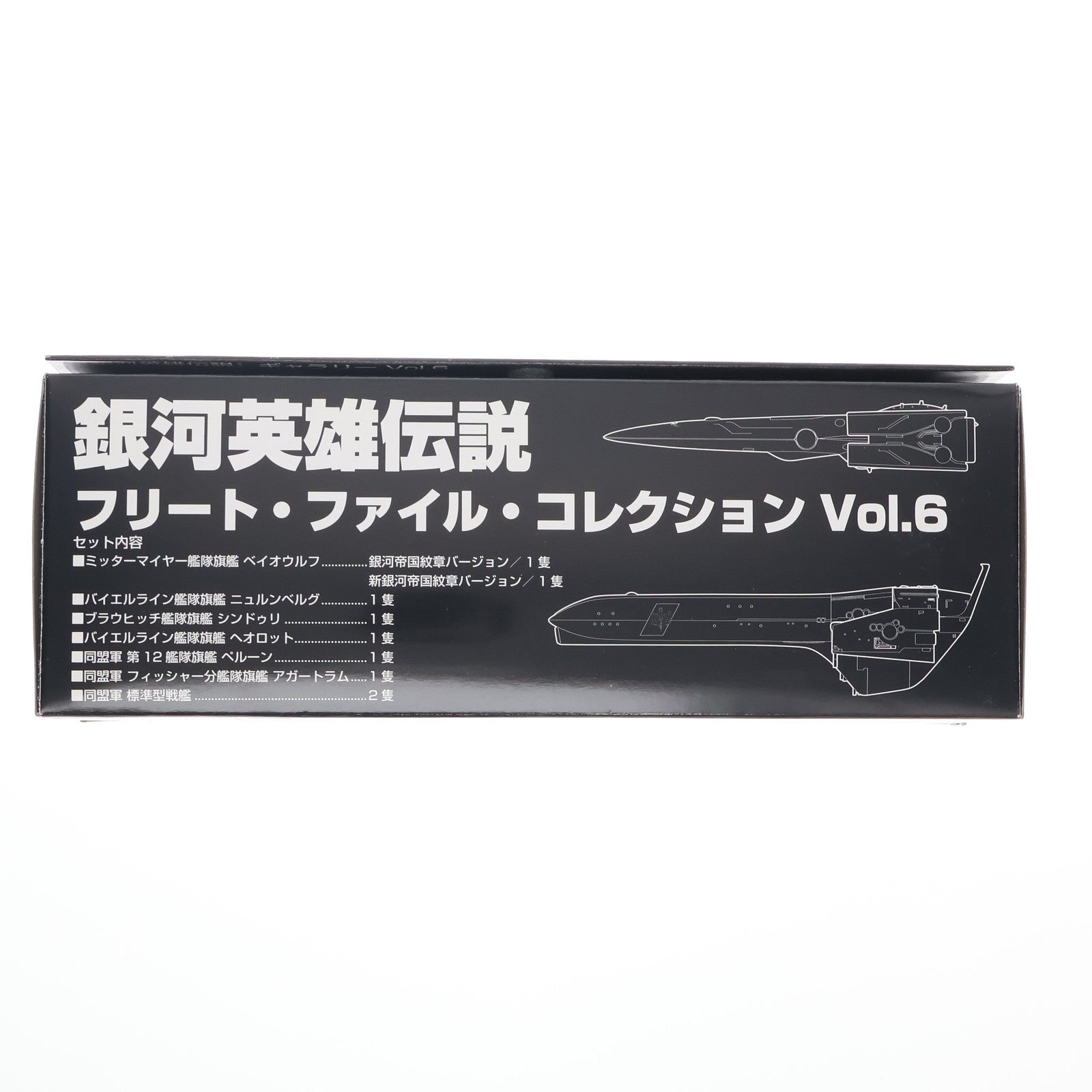 【中古即納】[FIG] 銀河英雄伝説 フリート・ファイル・コレクション Vol.6 完成品 フィギュア らいとすたっふ(20080829)