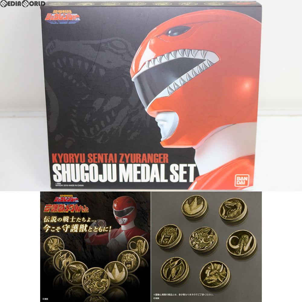 【中古即納】[TOY] プレミアムバンダイ限定 守護獣メダルセット 恐竜戦隊ジュウレンジャー 完成トイ バンダイ(20160331)
