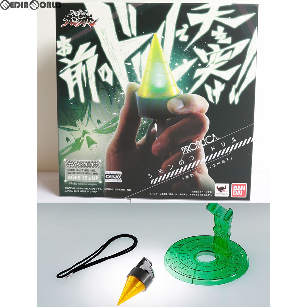 【中古即納】[TOY] PROPLICA 1/1 シモンのコアドリル 天元突破グレンラガン 完成トイ バンダイ(20171125)