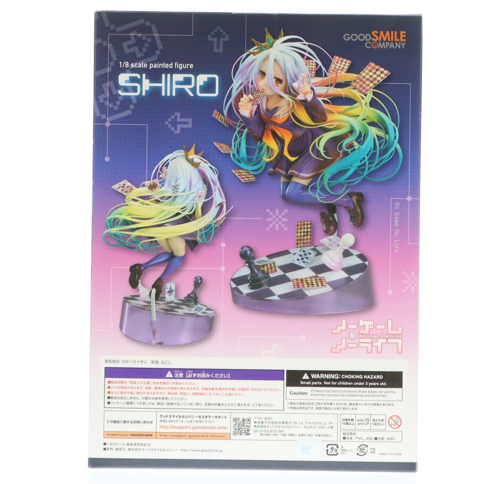 【中古即納】[FIG] 白(しろ) ノーゲーム・ノーライフ 1/8 完成品 フィギュア グッドスマイルカンパニー(20181129)
