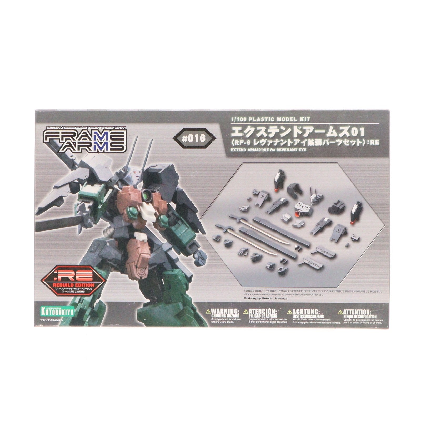 【中古即納】[PTM] フレームアームズ 1/100 エクステンドアームズ01 RF-9 レヴァナントアイ拡張パーツセット:RE プラモデル用アクセサリ(FA096) コトブキヤ(20171020)