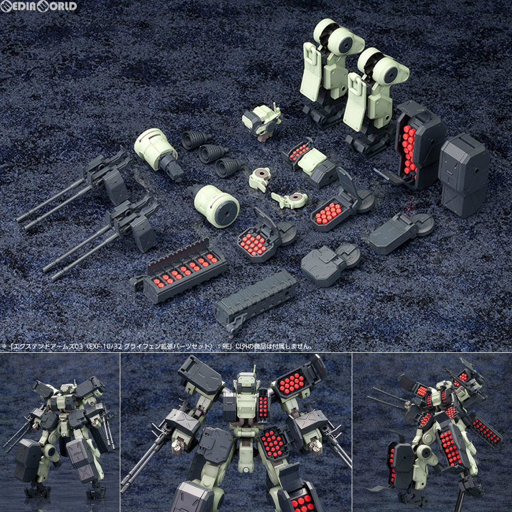 【中古即納】[PTM] フレームアームズ 1/100 エクステンドアームズ03 EXF-10/32 グライフェン拡張パーツセット:RE プラモデル(FA097) コトブキヤ(20171026)