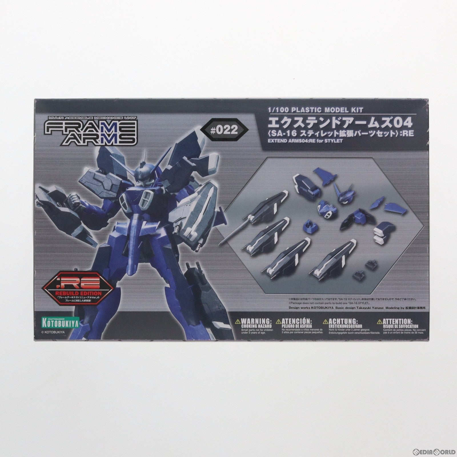 【中古即納】[PTM] フレームアームズ 1/100 エクステンドアームズ04 SA-16 スティレット拡張パーツセット:RE プラモデル(FA098) コトブキヤ(20171020)