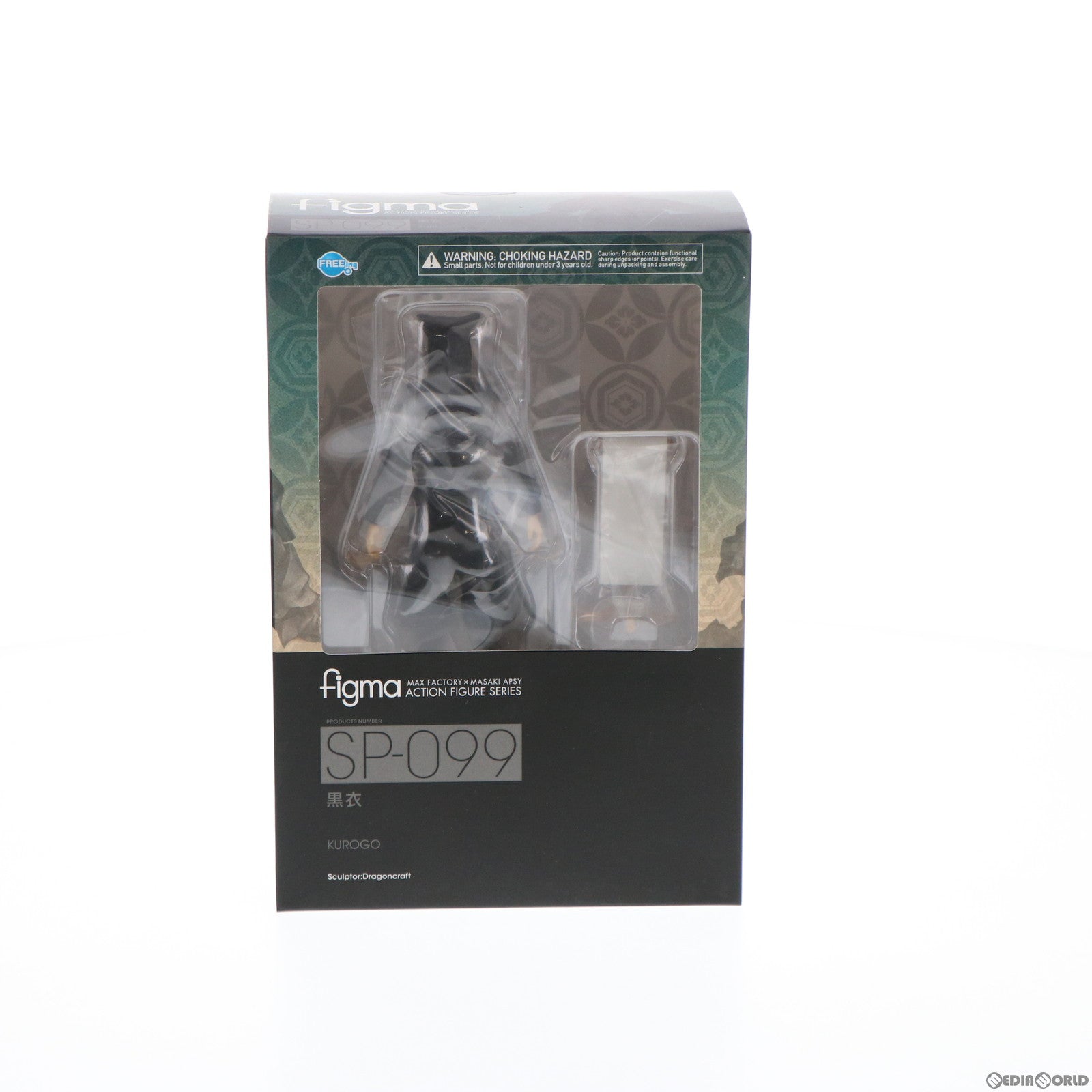 【中古即納】[FIG] figma(フィグマ) SP-099 黒衣(くろご) 完成品 可動フィギュア FREEing(フリーイング)(20180414)