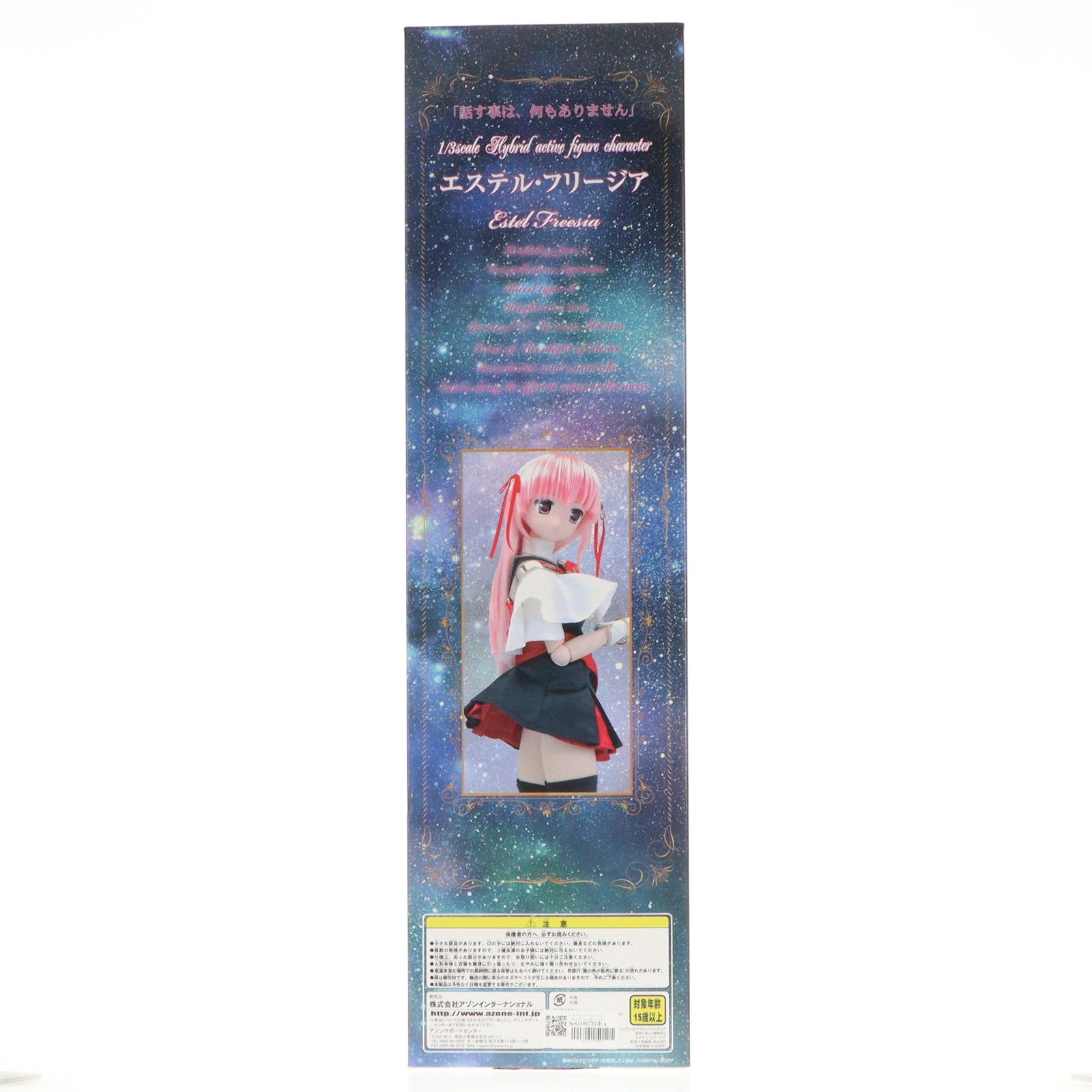 【中古即納】[DOL] ハイブリッドアクティブフィギュア No.005 エステル・フリージア 夜明け前より瑠璃色な-Moonlight Cradle- 1/3 完成品 ドール アゾン(20090529)