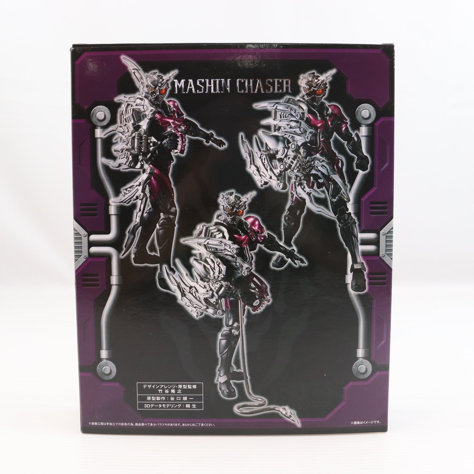 【中古即納】[FIG] 魂ウェブ商店限定 S.I.C. 魔進チェイサー 仮面ライダードライブ 完成品 可動フィギュア バンダイ(20170531)