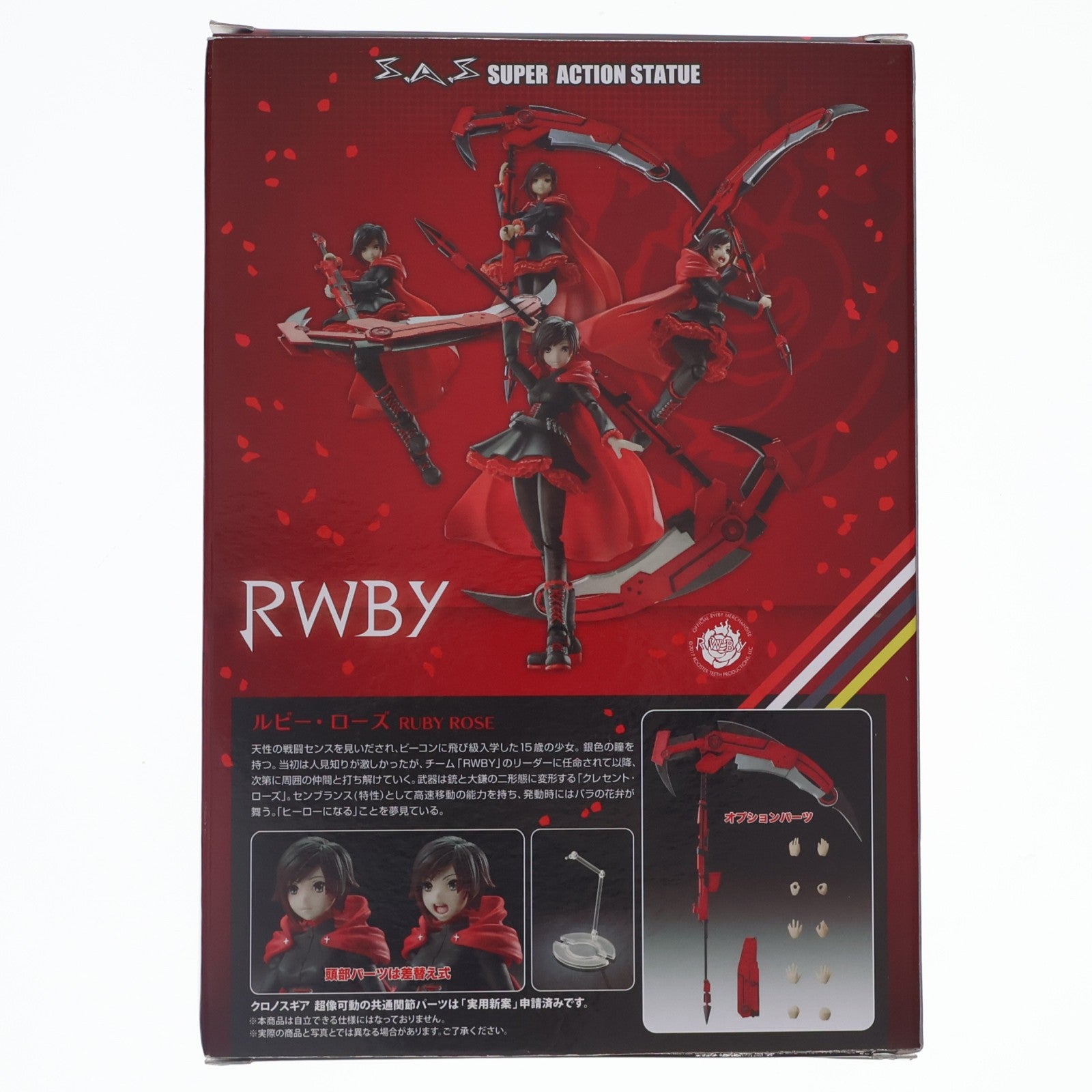 【中古即納】[FIG] 超像可動 ルビー・ローズ RWBY(ルビー) 完成品 フィギュア メディコス・エンタテインメント(20171224)