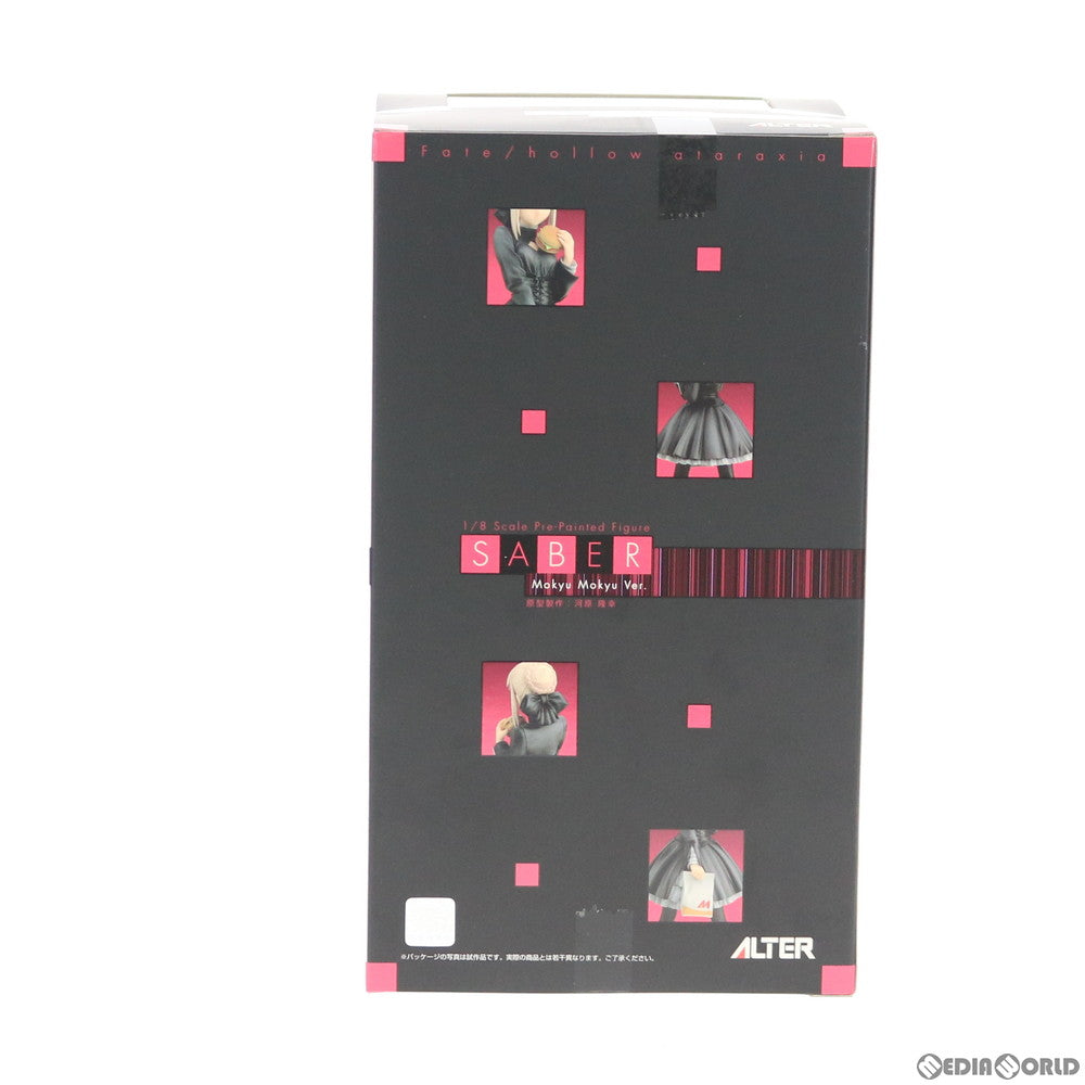 【中古即納】[FIG] ワンフェス2007冬限定 黒セイバー もきゅもきゅVer. Fate/hollow ataraxia(フェイト/ホロウ アタラクシア) 1/8 完成品 フィギュア アルター(20070225)