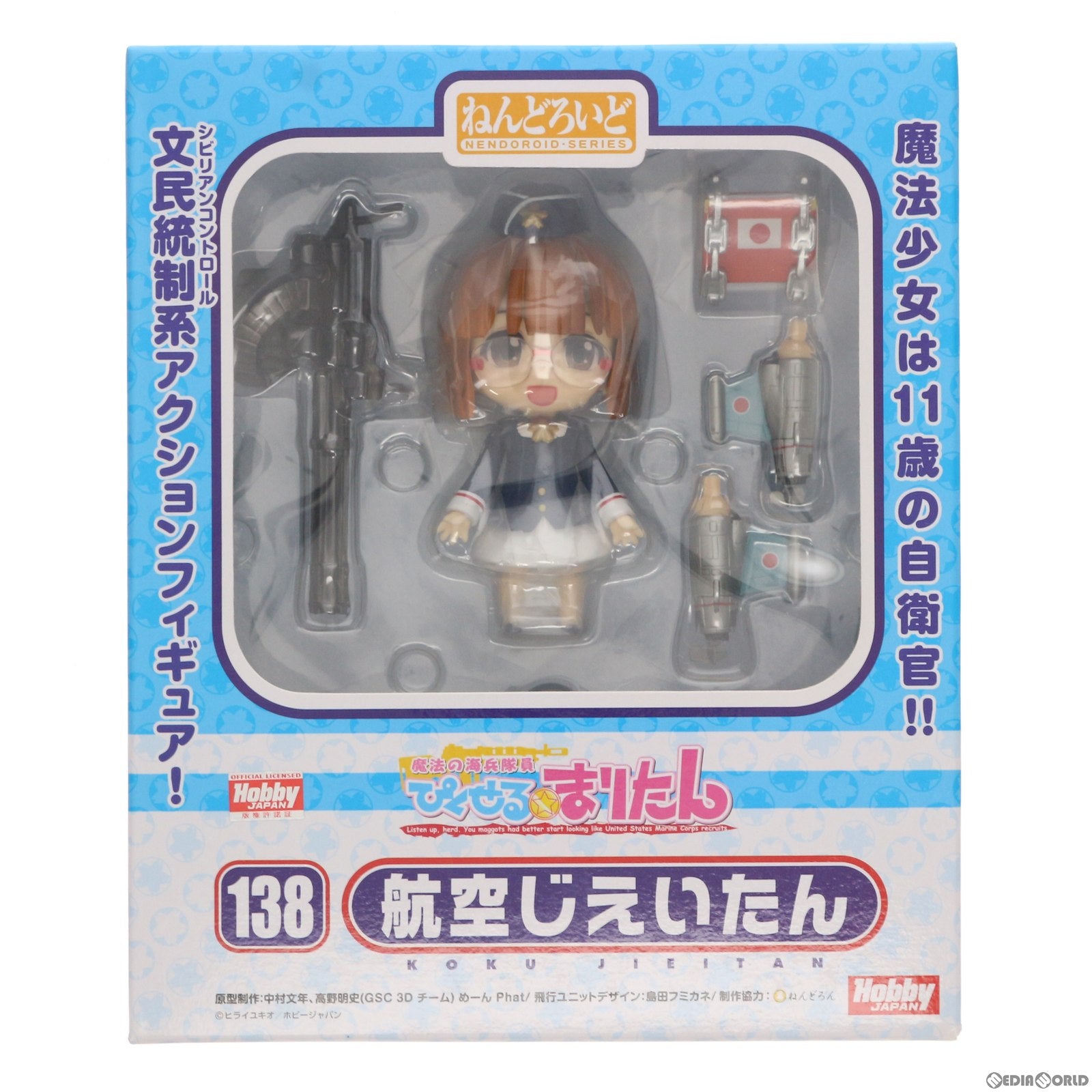 【中古即納】[FIG] ほびーちゃんねる限定 ねんどろいど 138 航空じえいたん 魔法の海兵隊員ぴくせる☆まりたん 完成品 可動フィギュア グッドスマイルカンパニー(20110331)