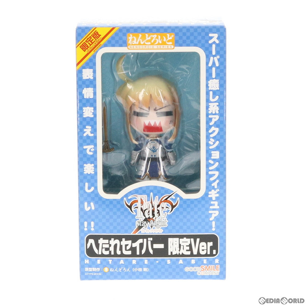 【中古即納】[FIG] ワンフェス2006夏限定 ねんどろいど 002 へたれ セイバー限定Ver. Fate/stay night(フェイト/ステイナイト) 完成品 可動フィギュア グッドスマイルカンパニー(20060731)