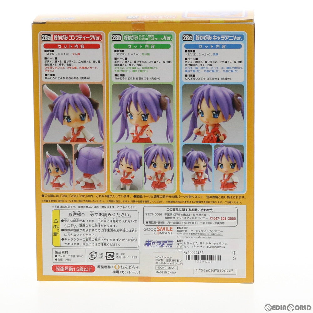 【中古即納】[FIG] ねんどろいど 028c 柊かがみ(キャラアニVer.) TVアニメ らき☆すた 完成品 可動フィギュア キャラアニ/グッドスマイルカンパニー(20080401)