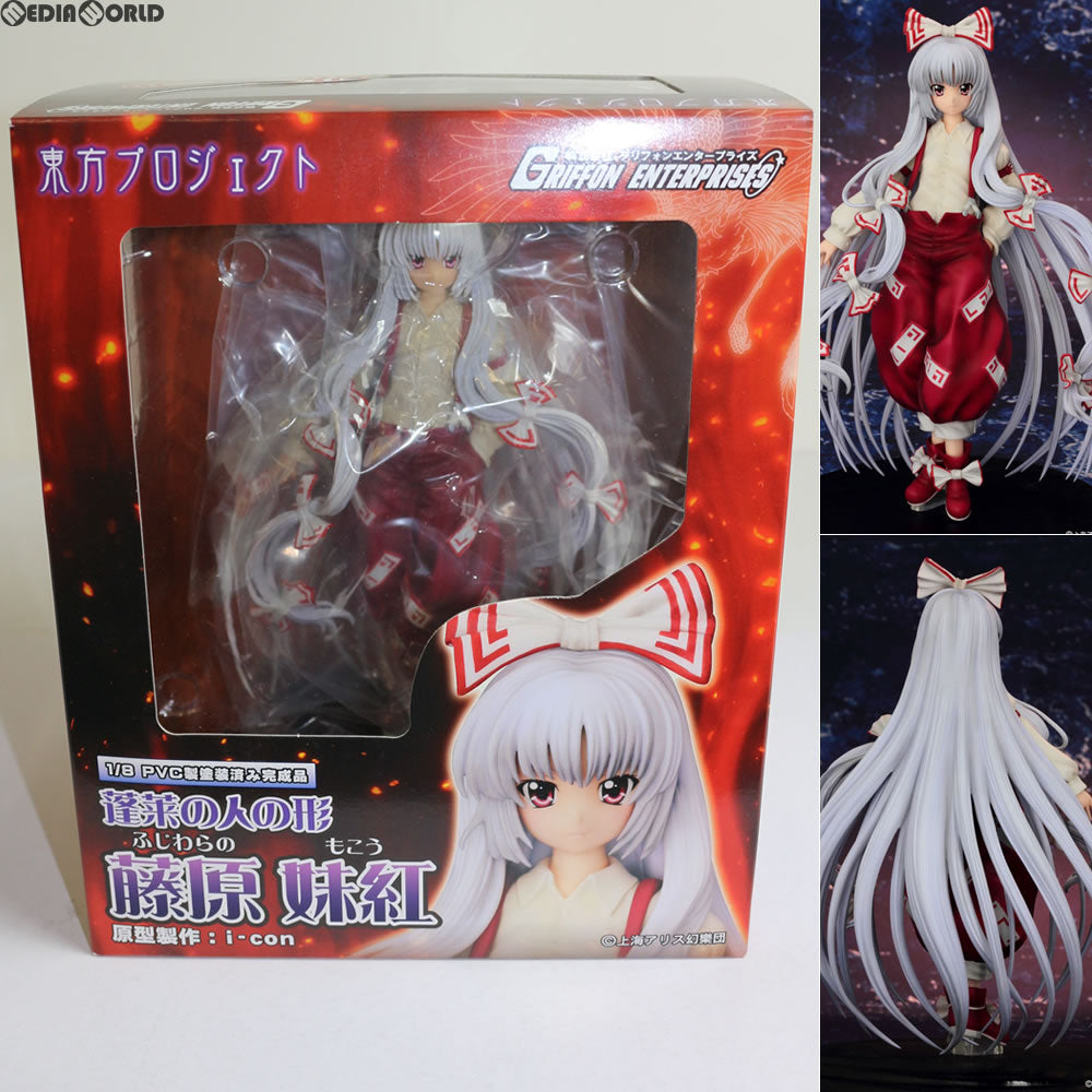 【中古即納】[FIG] 蓬莱の人の形 藤原妹紅(ふじわらのもこう) 東方Project 1/8 完成品 フィギュア グリフォンエンタープライズ(20110120)