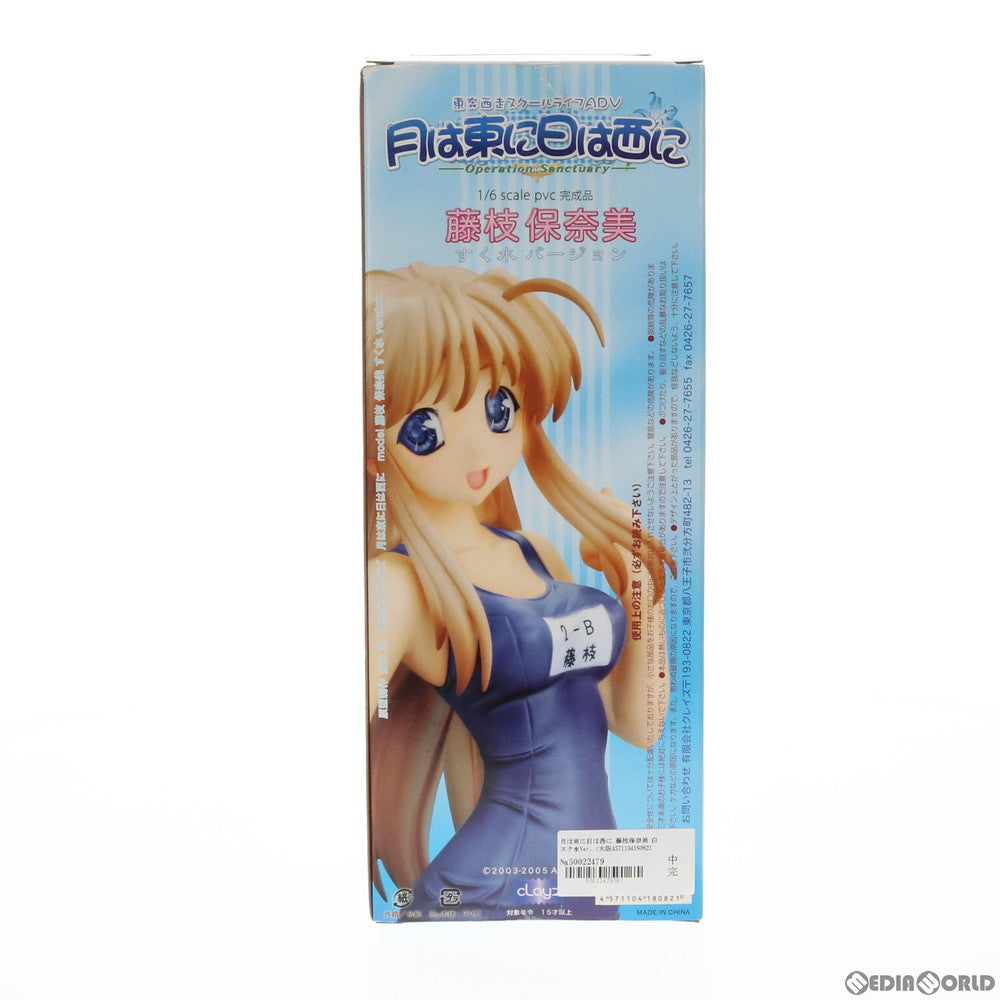 【中古即納】[FIG] 大阪プラスティックモデル限定 藤枝保奈美(ふじえだほなみ) すく水バージョン(白) 月は東に日は西に 1/6 完成品 フィギュア クレイズ(20060930)