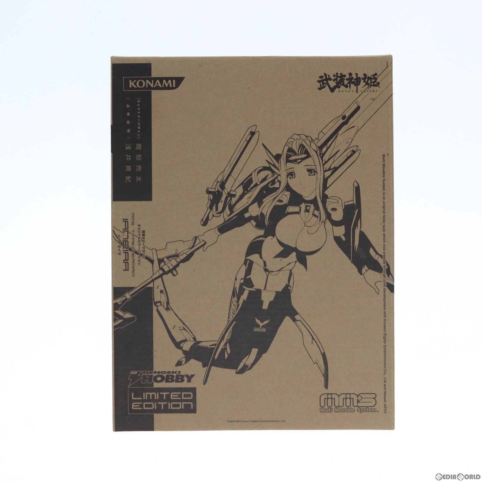【中古即納】[FIG] 武装神姫(ぶそうしんき) マーメイド型MMS イーアネイラ 電撃ホビーマガジンオリジナルカラーVer. 完成品 可動フィギュア コナミデジタルエンタテインメント(20080331)