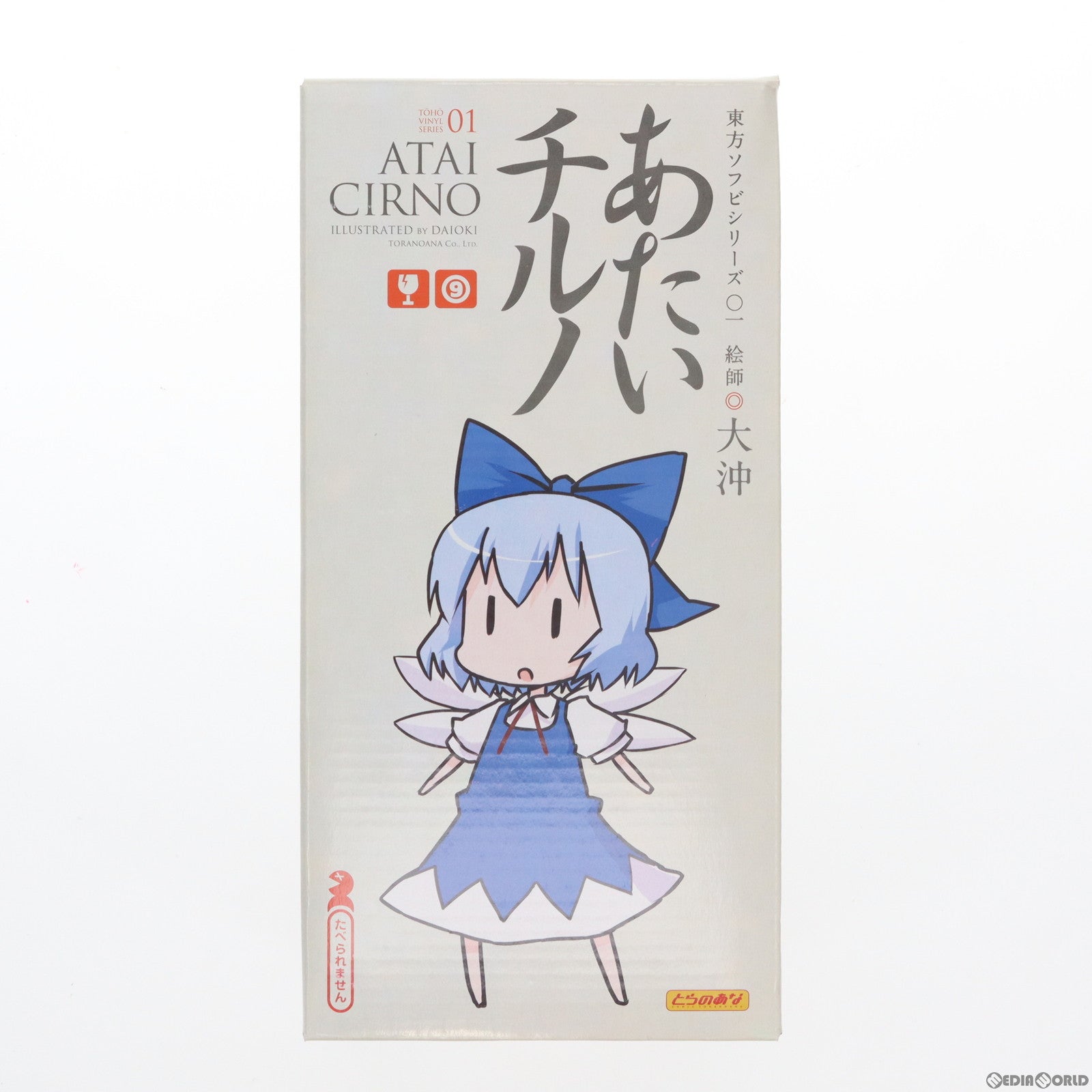 【中古即納】[SFT] 東方ソフビシリーズ01 あたいチルノ 東方Project 完成品 ソフビフィギュア とらのあな(20100228)