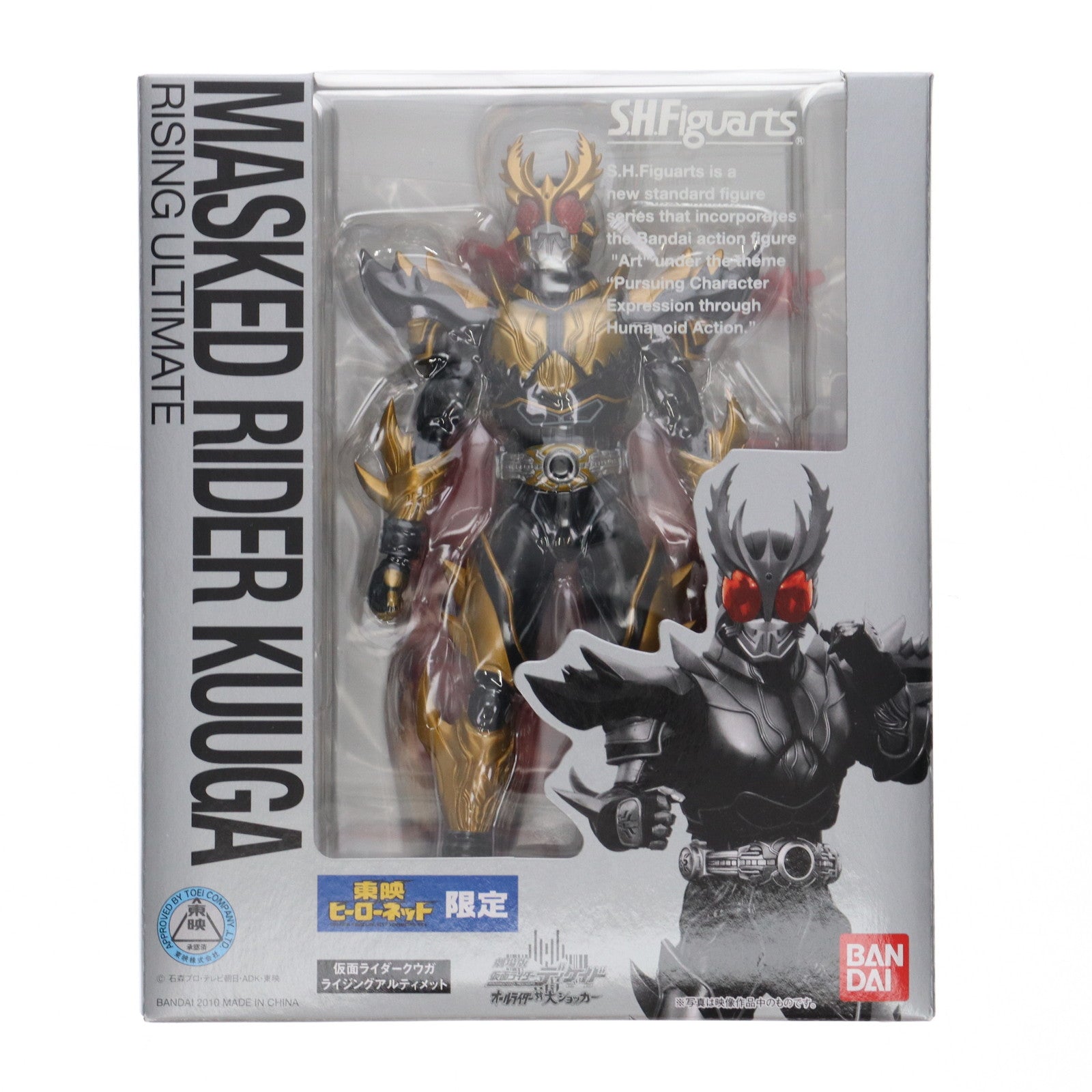 【中古即納】[FIG] 東映ヒーローネット限定 S.H.Figuarts(フィギュアーツ) 仮面ライダークウガ ライジングアルティメット 劇場版 仮面ライダーディケイド オールライダー対大ショッカー 完成品 フィギュア バンダイ(20100220)