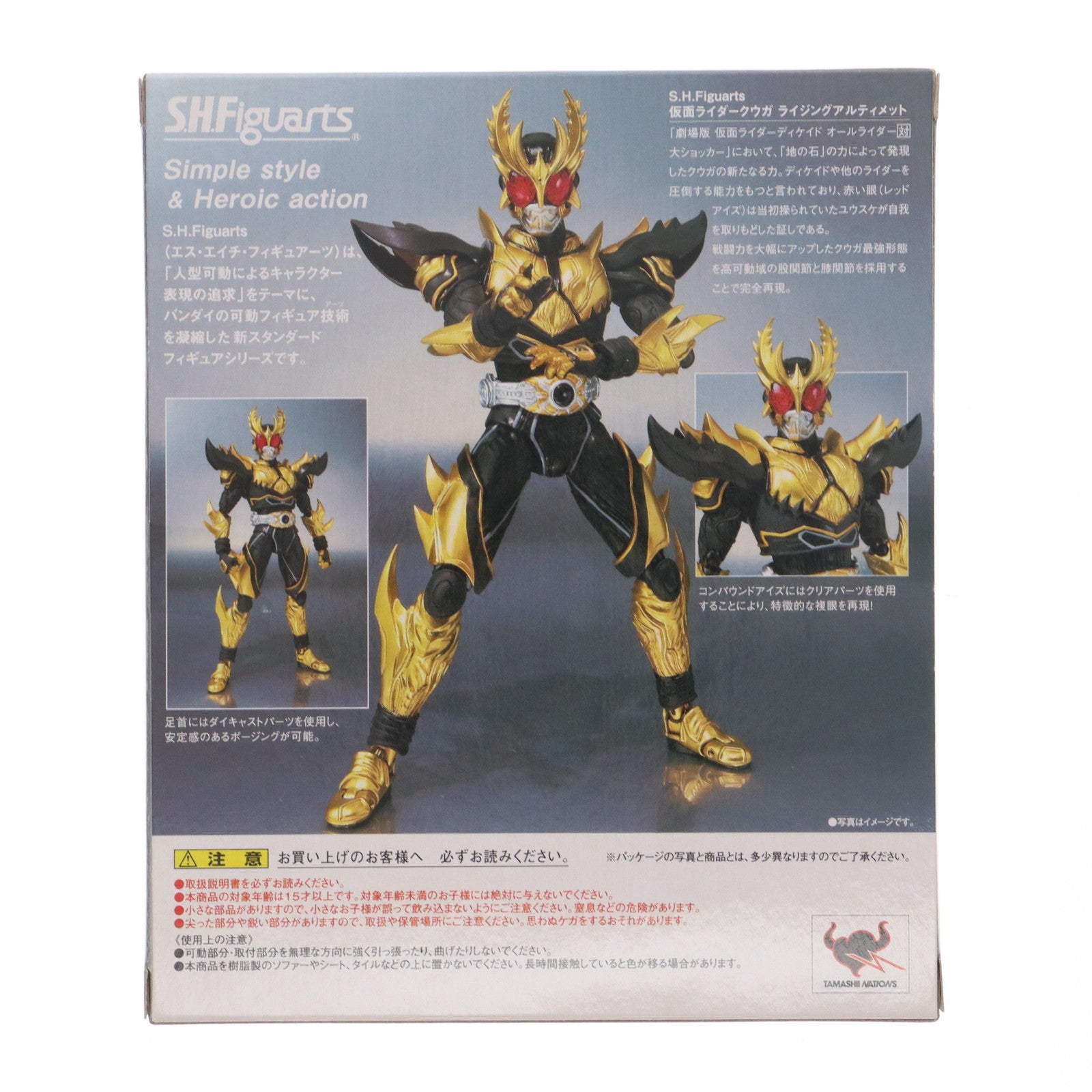 【中古即納】[FIG] 東映ヒーローネット限定 S.H.Figuarts(フィギュアーツ) 仮面ライダークウガ ライジングアルティメット 劇場版 仮面ライダーディケイド オールライダー対大ショッカー 完成品 フィギュア バンダイ(20100220)