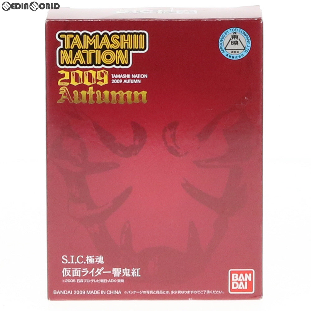 【中古即納】[FIG] S.I.C. 極魂 仮面ライダー響鬼紅(ひびきくれない) 完成品 可動フィギュア 魂ネイション2009Autumn&魂ウェブ商店限定 バンダイ(20091002)