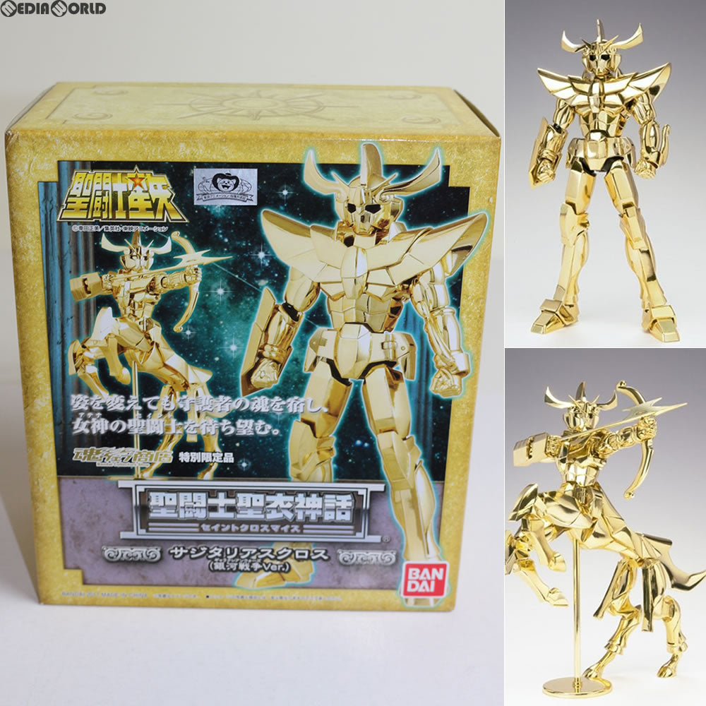 【中古即納】[FIG] 魂ウェブ商店限定 聖闘士聖衣神話 サジタリアスクロス(銀河戦争Ver.) 聖闘士星矢 完成品 可動フィギュア バンダイ(20110325)