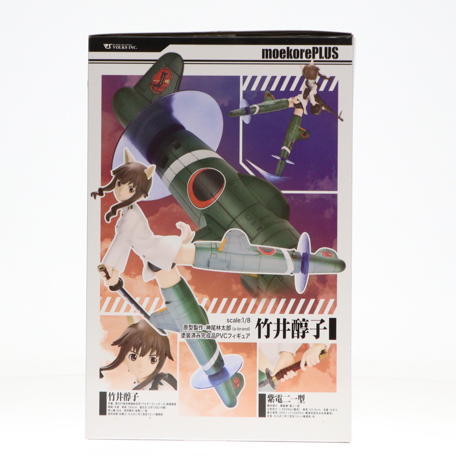 【中古即納】[FIG] モエコレPLUS No.31 竹井醇子(たけいじゅんこ) ストライクウィッチーズ2 1/8 完成品 フィギュア ボークスショップ&ホビー天国ウェブ限定 ボークス(20120430)