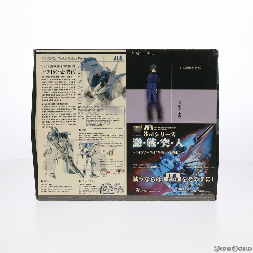 【中古即納】[FIG] A3メカアクションフィギュアシリーズ 2008 LIMITED 94式戦術歩行戦闘機 不知火・壱型丙 マブラヴ オルタネイティヴ 完成品 可動フィギュア ボークスショップ&ホビー天国ウェブ限定 ボークス(20080228)