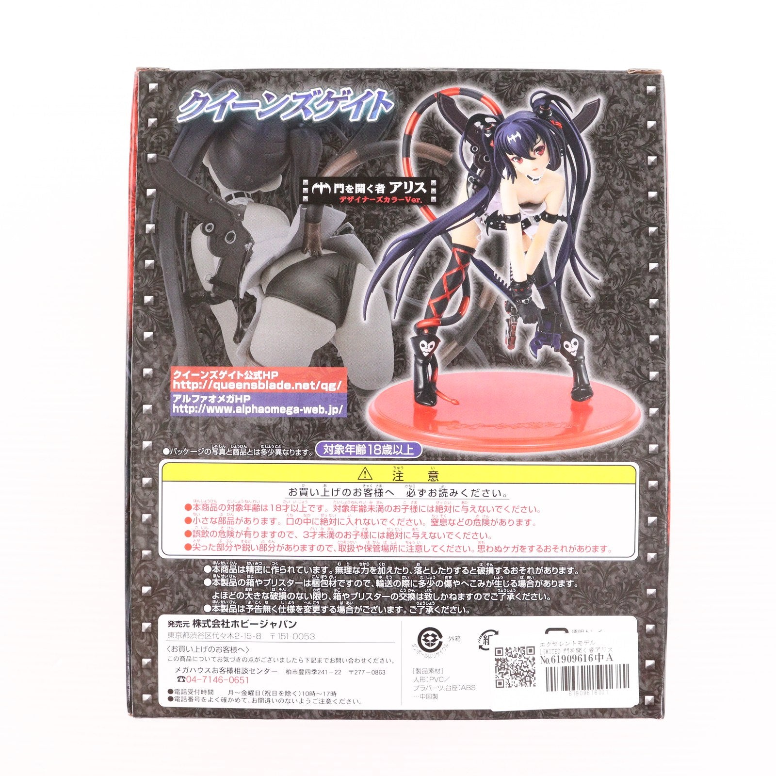 【中古即納】[FIG] ホビージャパン誌上通販限定 エクセレントモデルLIMITED 門を開く者アリス デザイナーズカラーVer. クイーンズゲイト 1/8完成品 フィギュア ホビージャパン/メガハウス(20121231)