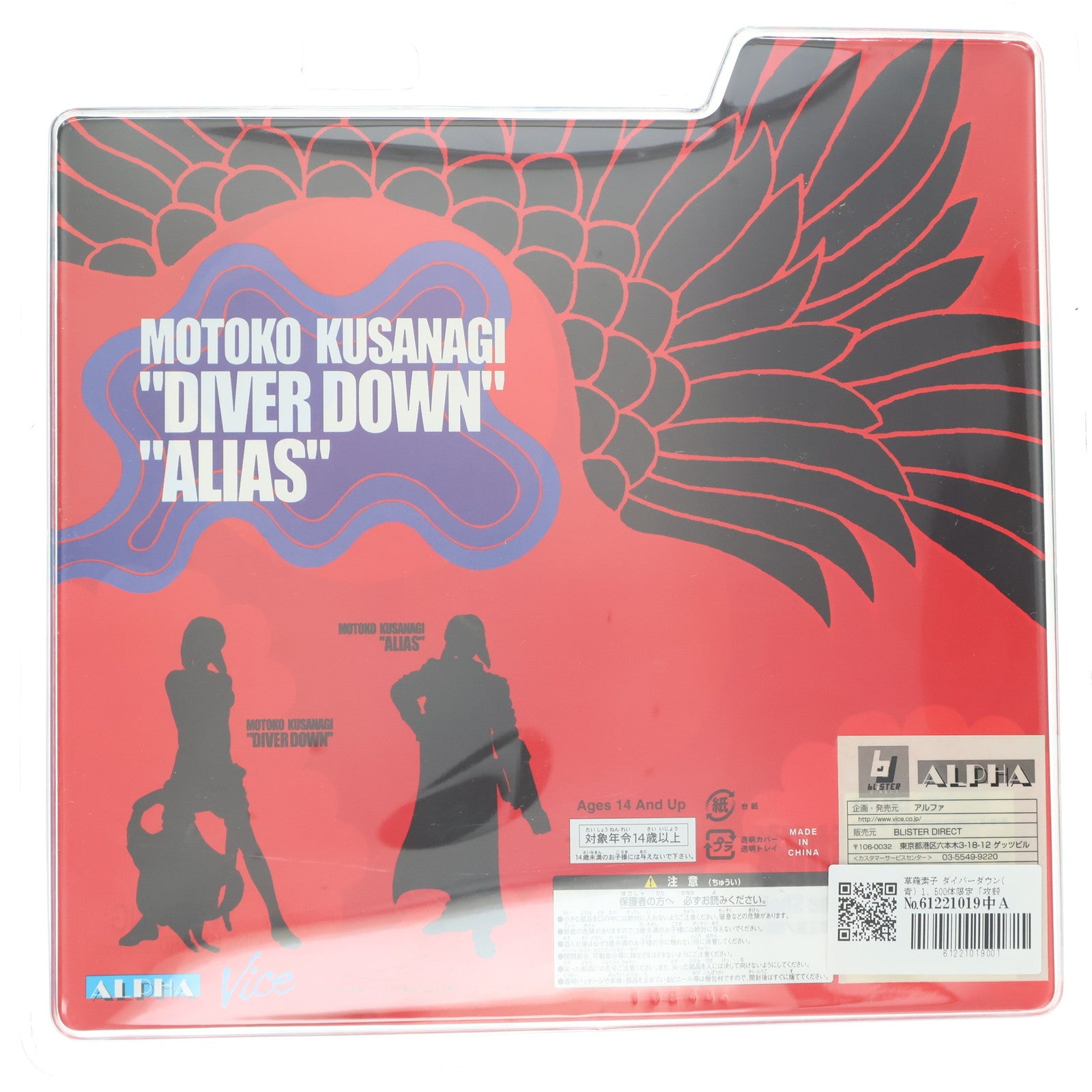 【中古即納】[FIG] 草薙素子 ダイバーダウン(青) 1. 500体限定「攻殻機動隊」PVCフィギュア やまと(20170101)