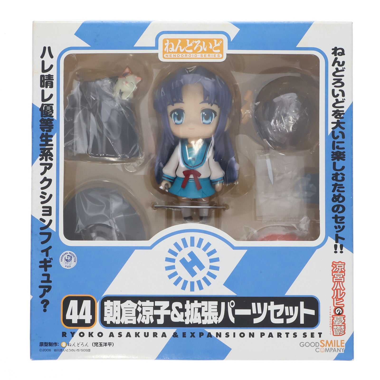 【中古即納】[FIG] ねんどろいど 044 朝倉涼子&拡張パーツセット(あさくらりょうこ) 涼宮ハルヒの憂鬱 完成品 フィギュア グッドスマイルカンパニー(20081004)