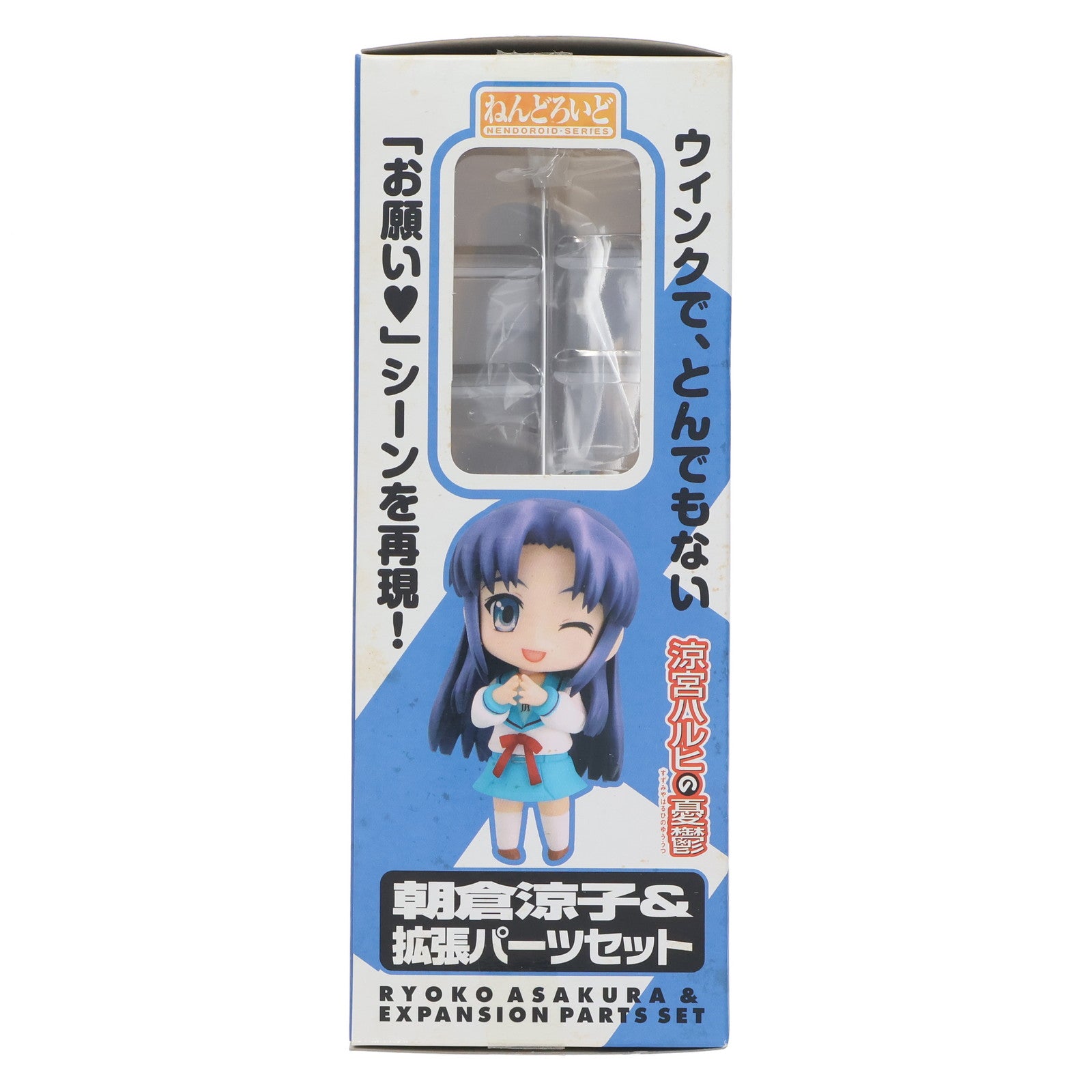 【中古即納】[FIG] ねんどろいど 044 朝倉涼子&拡張パーツセット(あさくらりょうこ) 涼宮ハルヒの憂鬱 完成品 フィギュア グッドスマイルカンパニー(20081004)