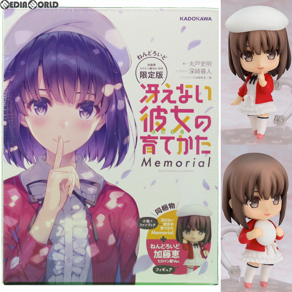 【中古即納】[FIG] 冴えない彼女の育てかた Memorial ねんどろいど 819 加藤恵(かとうめぐみ) ヒロイン服Ver.付き限定版 書籍 完成品 可動フィギュア KADOKAWA(カドカワ)(20180331)